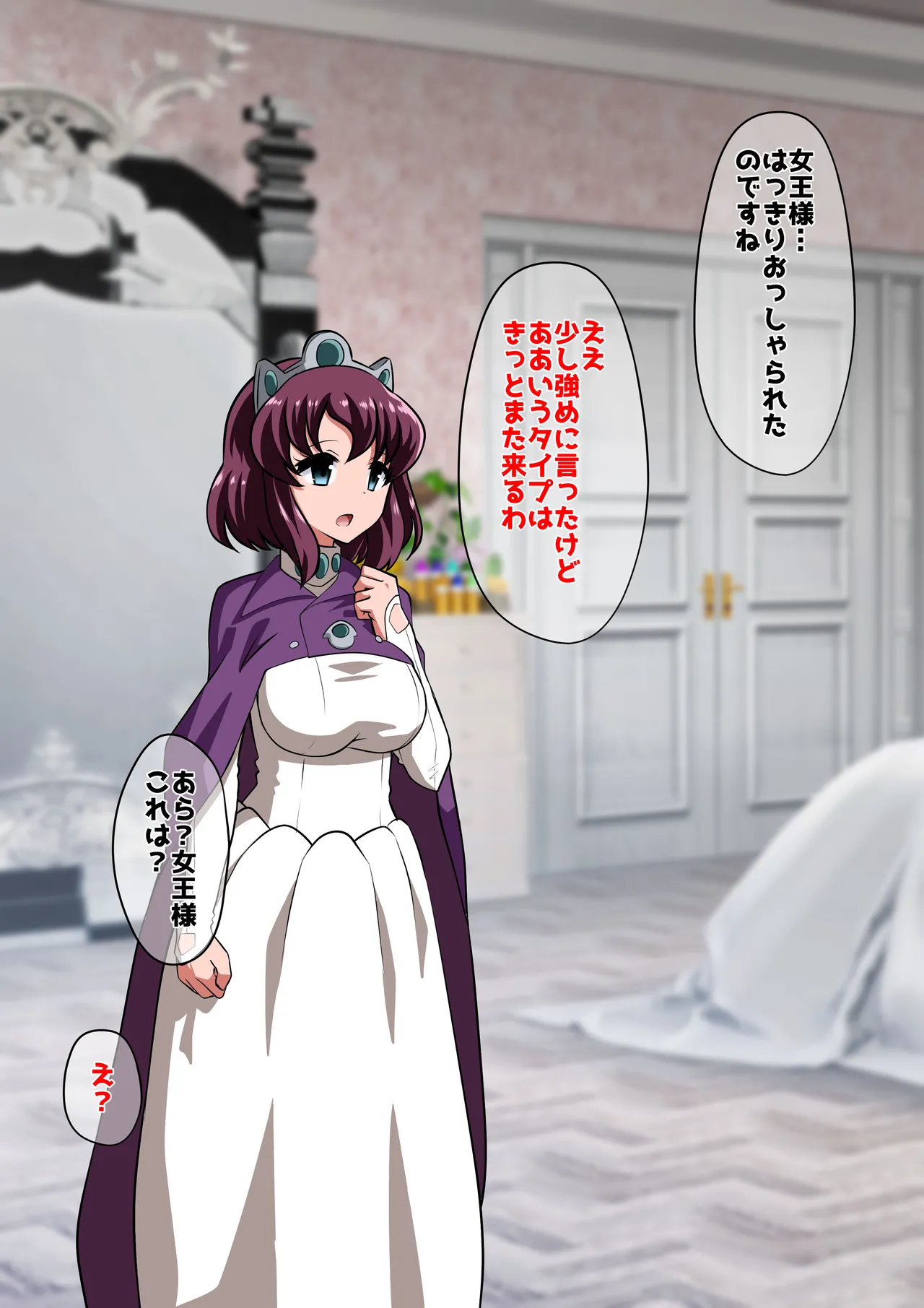 アン◯エッタ没落 page 8 full