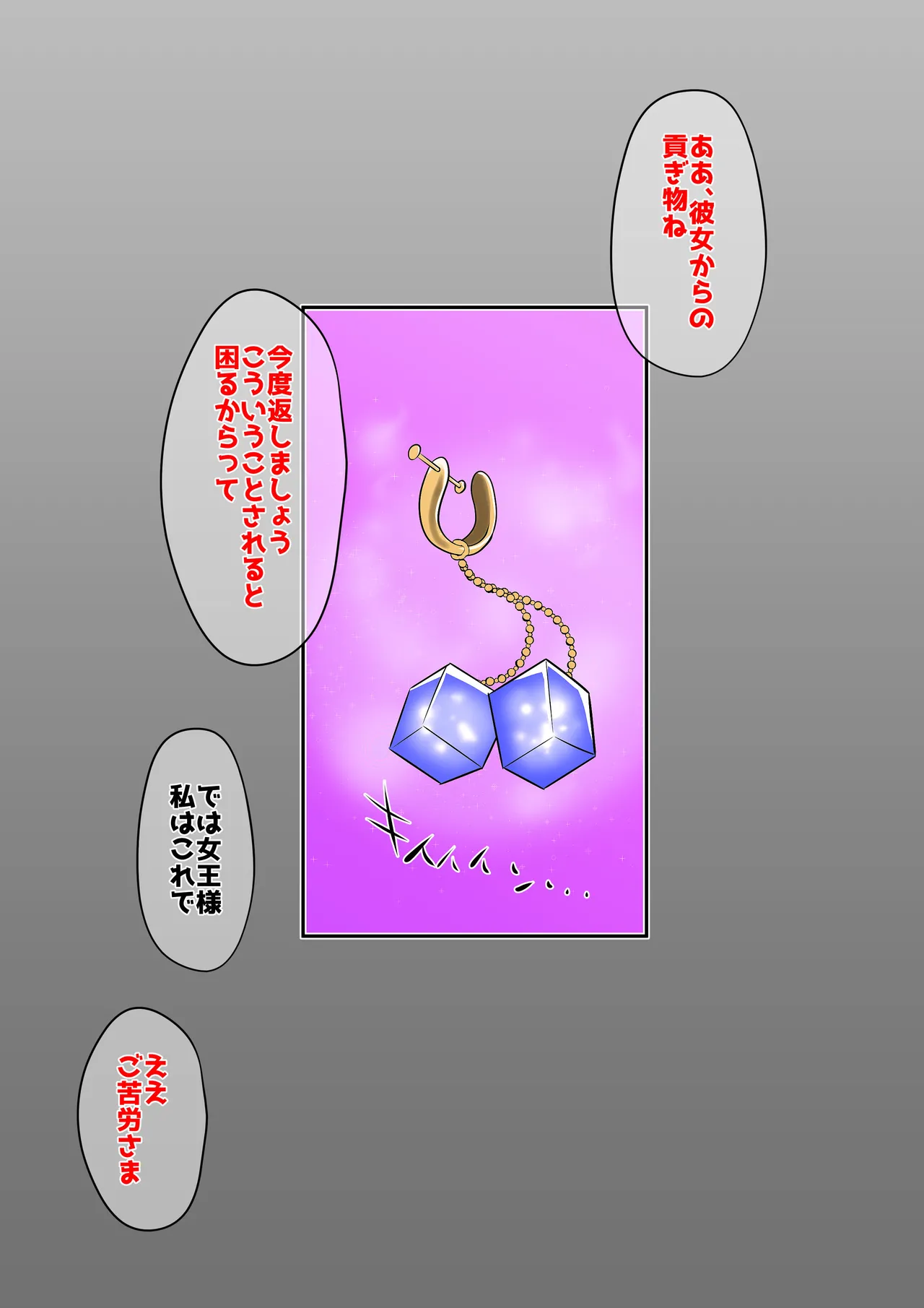 アン◯エッタ没落 page 9 full