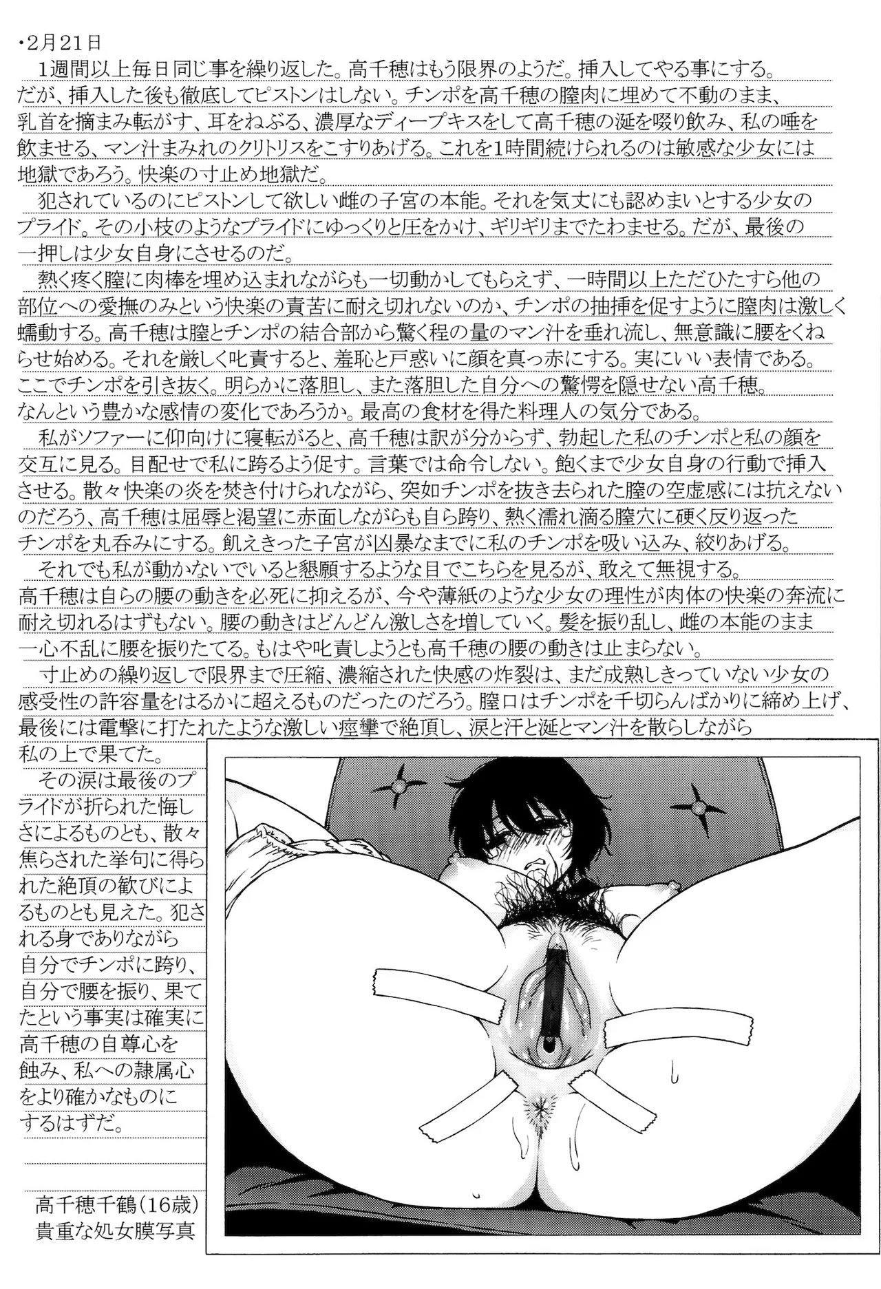 ラブ･レター page 4 full