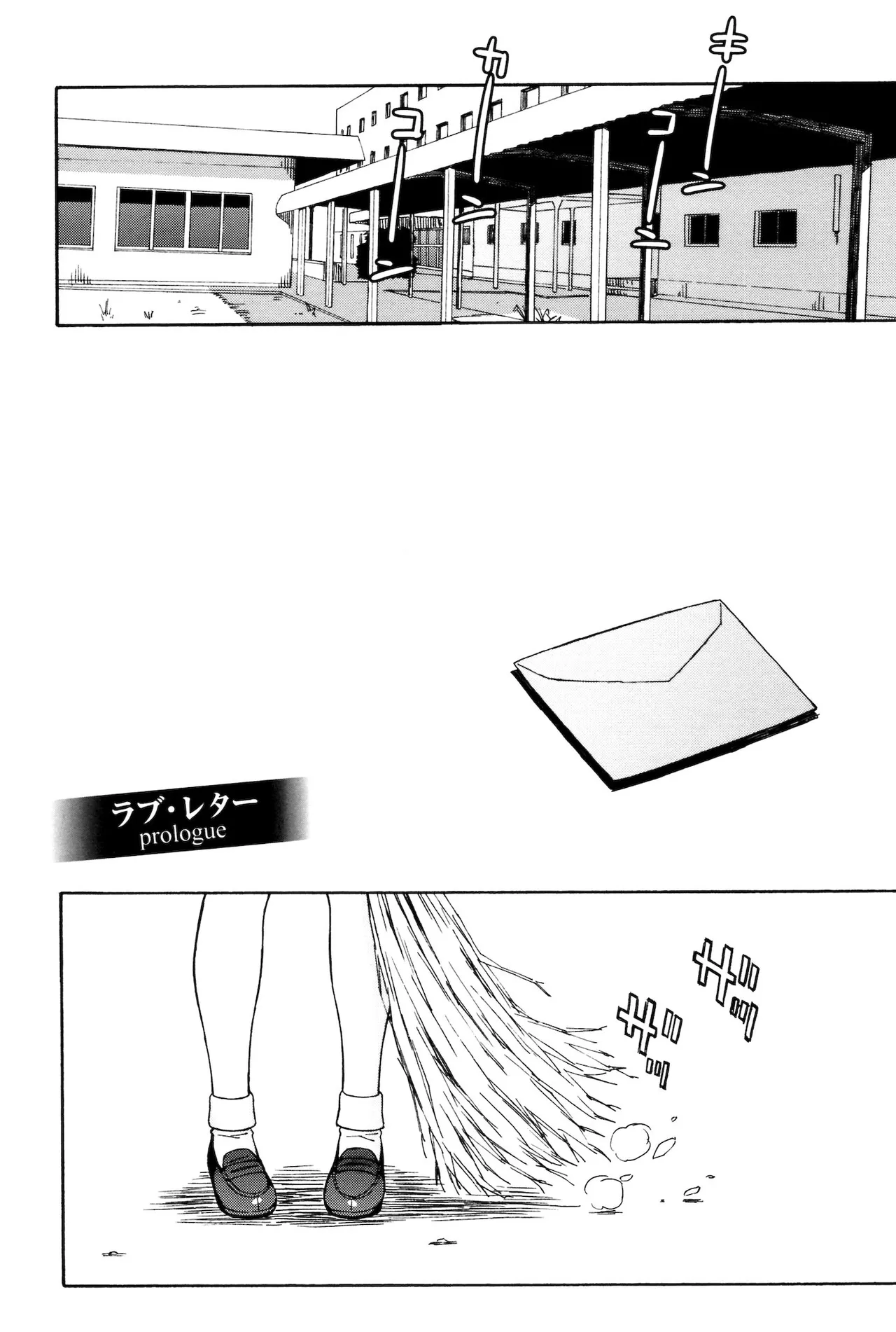 ラブ･レター page 9 full