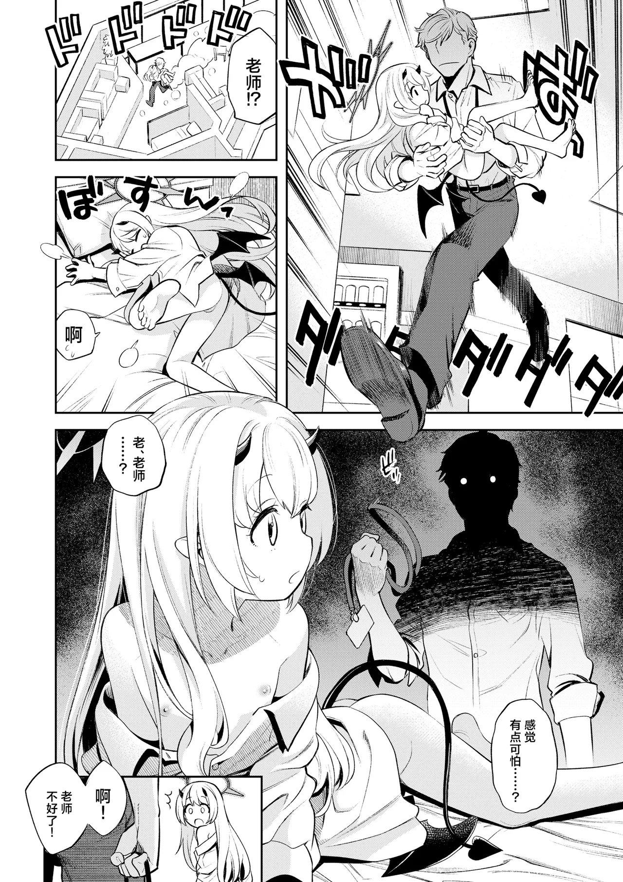 Kivotos Report -Ibuki-   基沃托斯涩情日记 -伊吹篇- page 10 full
