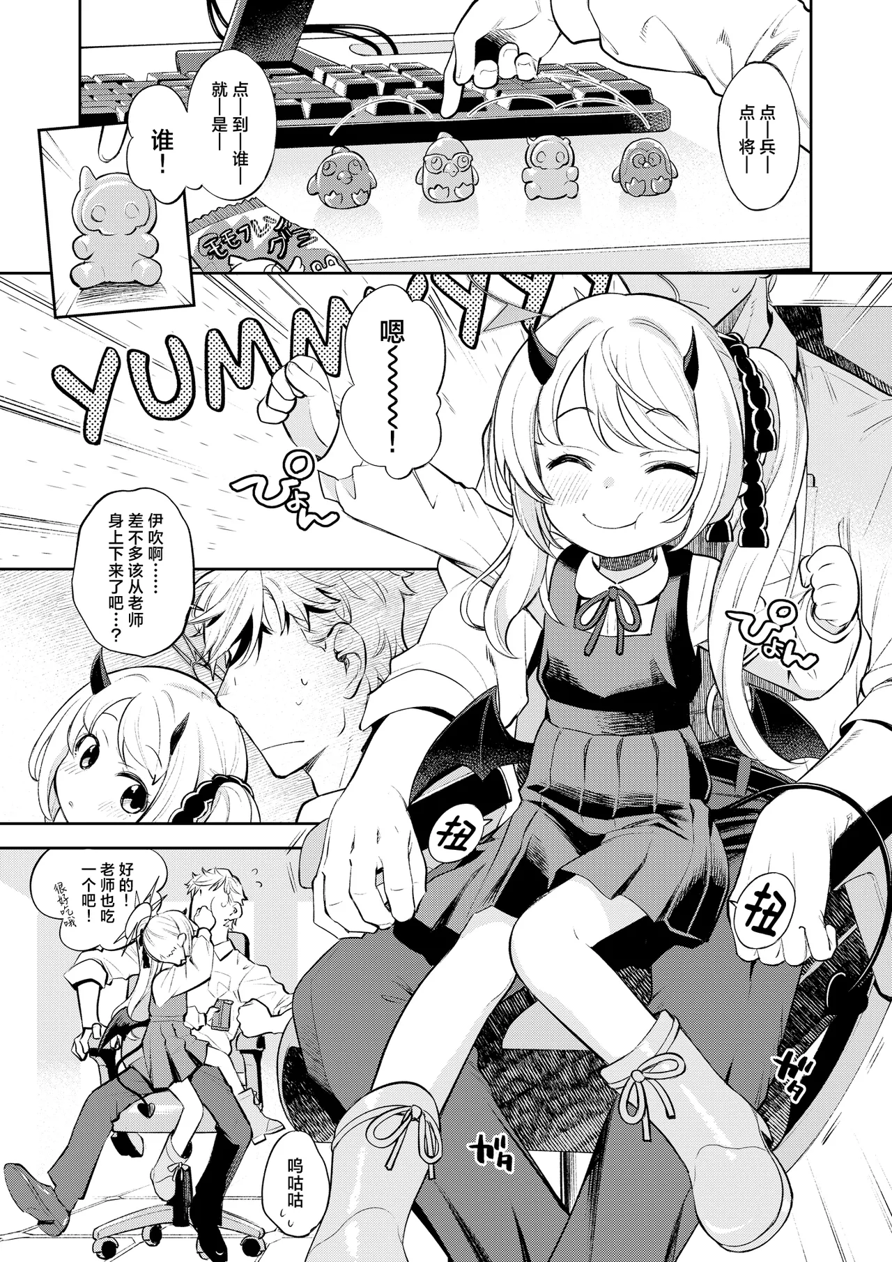 Kivotos Report -Ibuki-   基沃托斯涩情日记 -伊吹篇- page 3 full