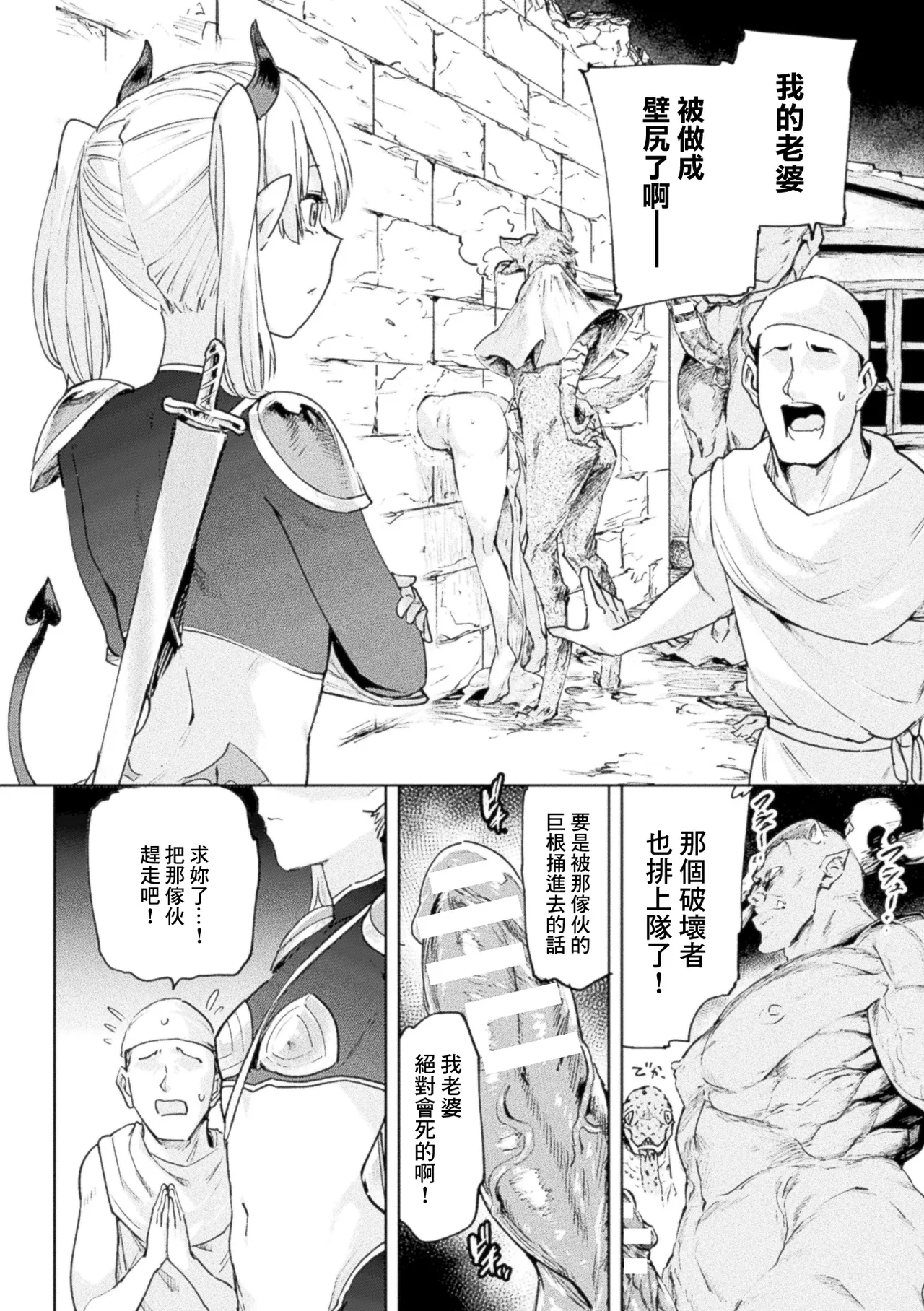あおむし_エロトラップダンジョンシリーズ第1話！生意気メスガキサキュバスがポータルミミックに襲われ公衆壁尻便所に！？ page 2 full