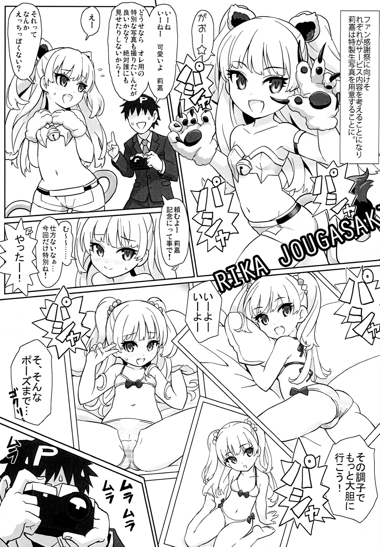 Milky CINDERELLA page 2 full
