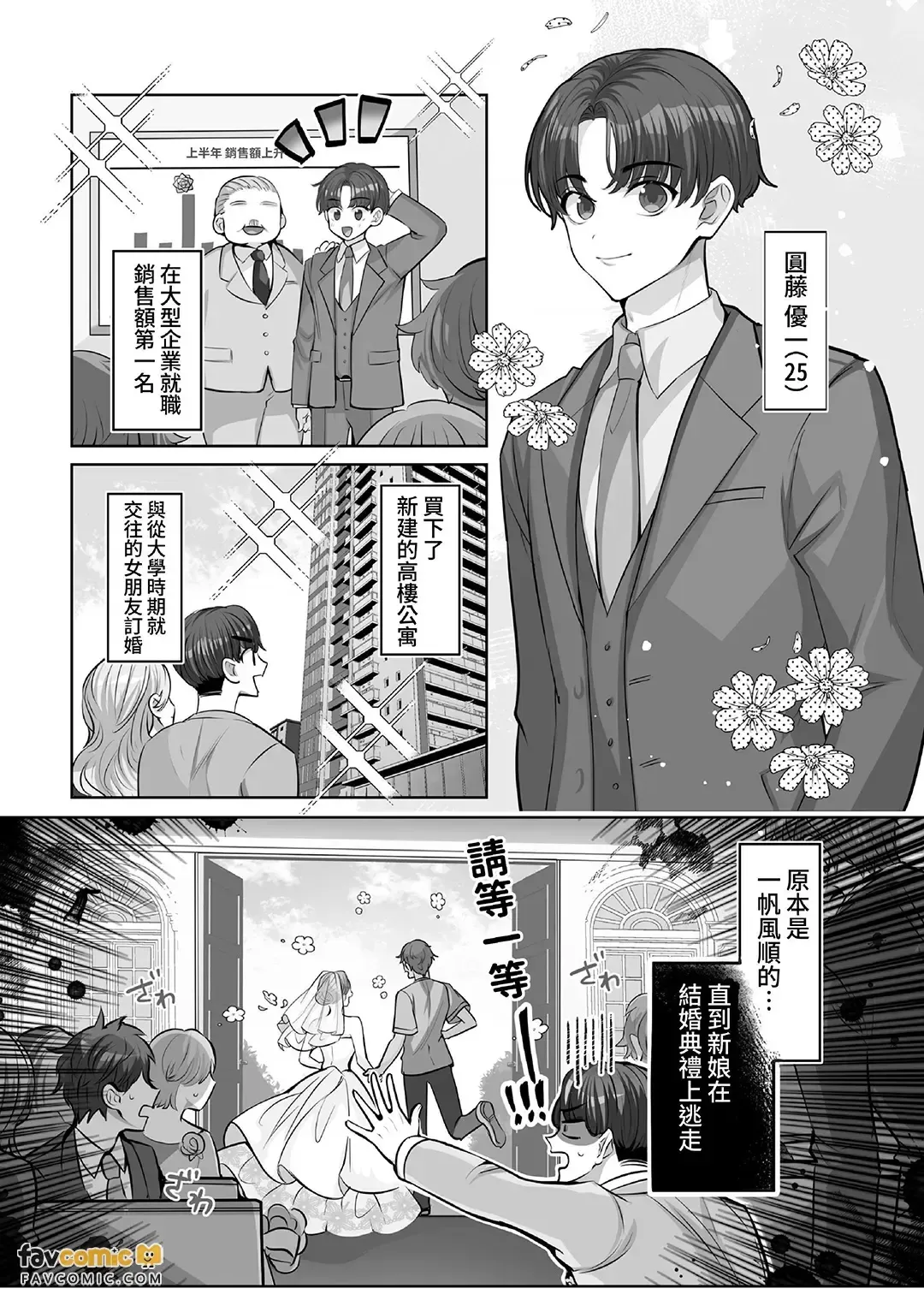 Ogikei-san, Ore ja Dame desu ka?︱哥哥，是我就不可以吗？ page 3 full