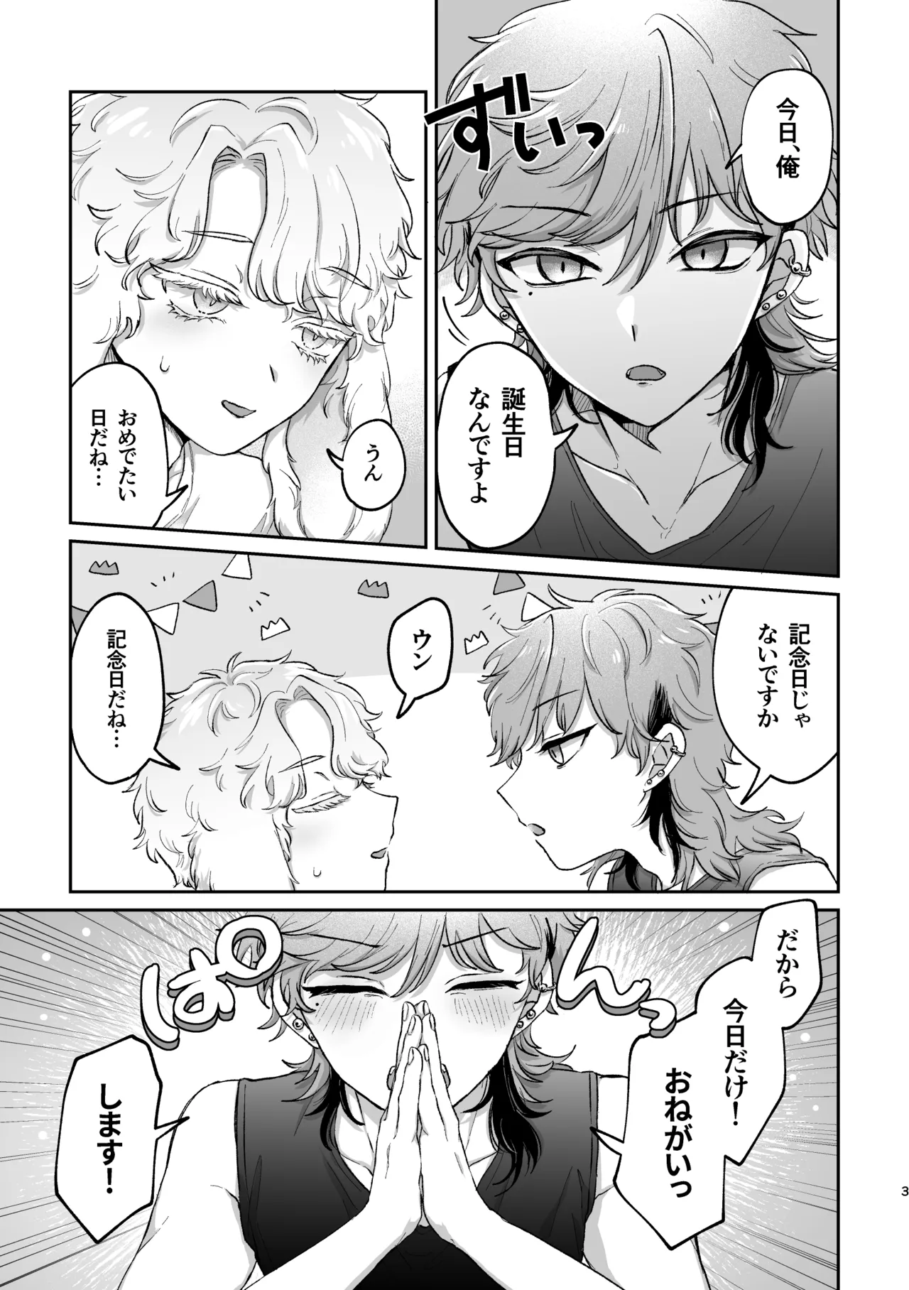 Rabbi Love Kouryokuchu！ 2 page 2 full