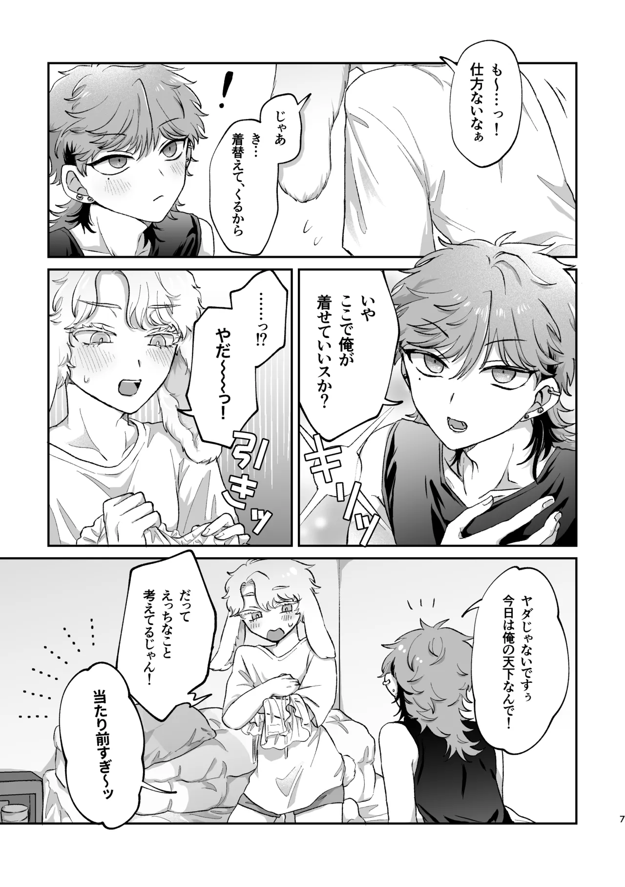 Rabbi Love Kouryokuchu！ 2 page 6 full