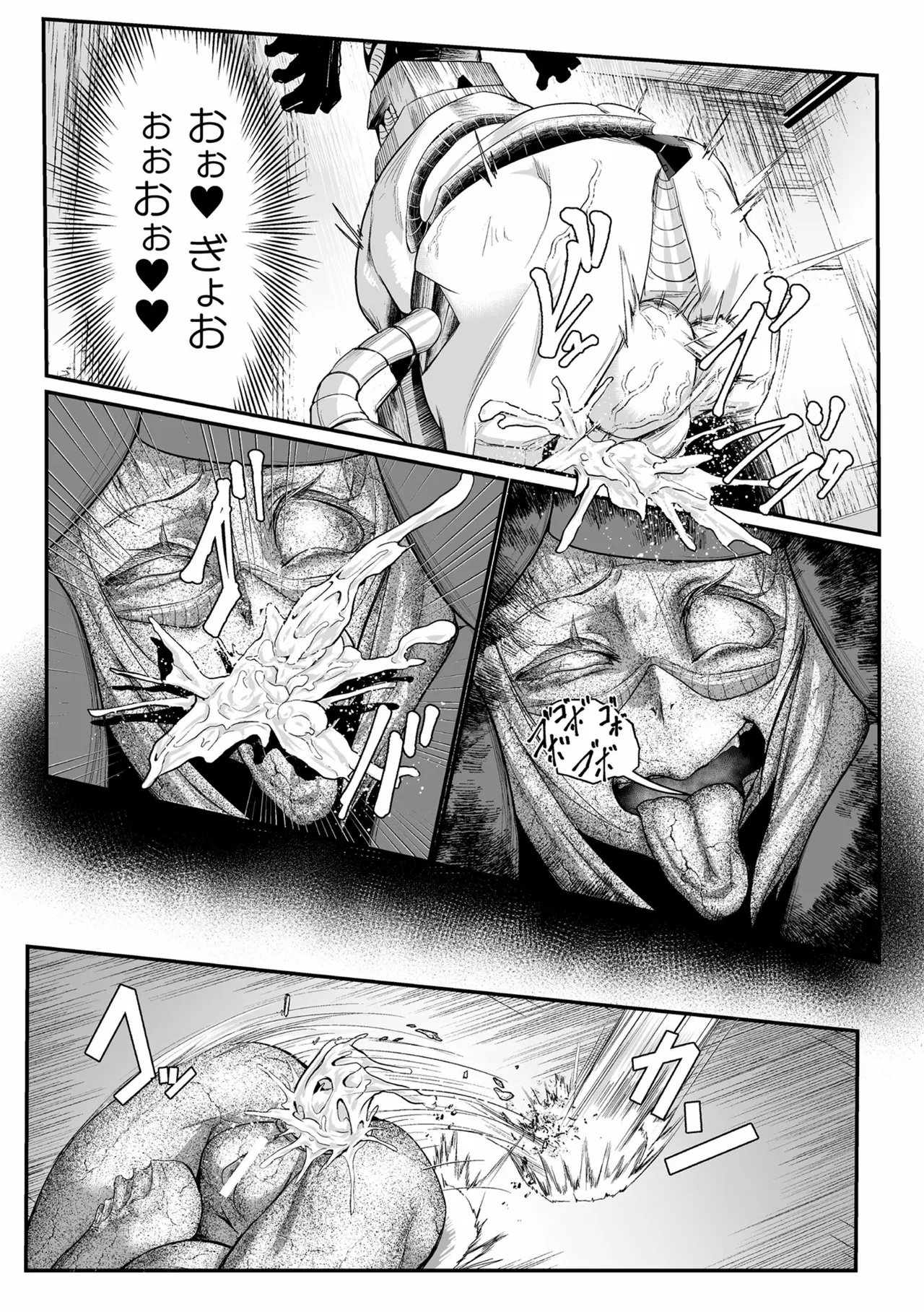 石獄悪女 落日の女幹部 石化オナホに堕つ! 第3話 page 8 full