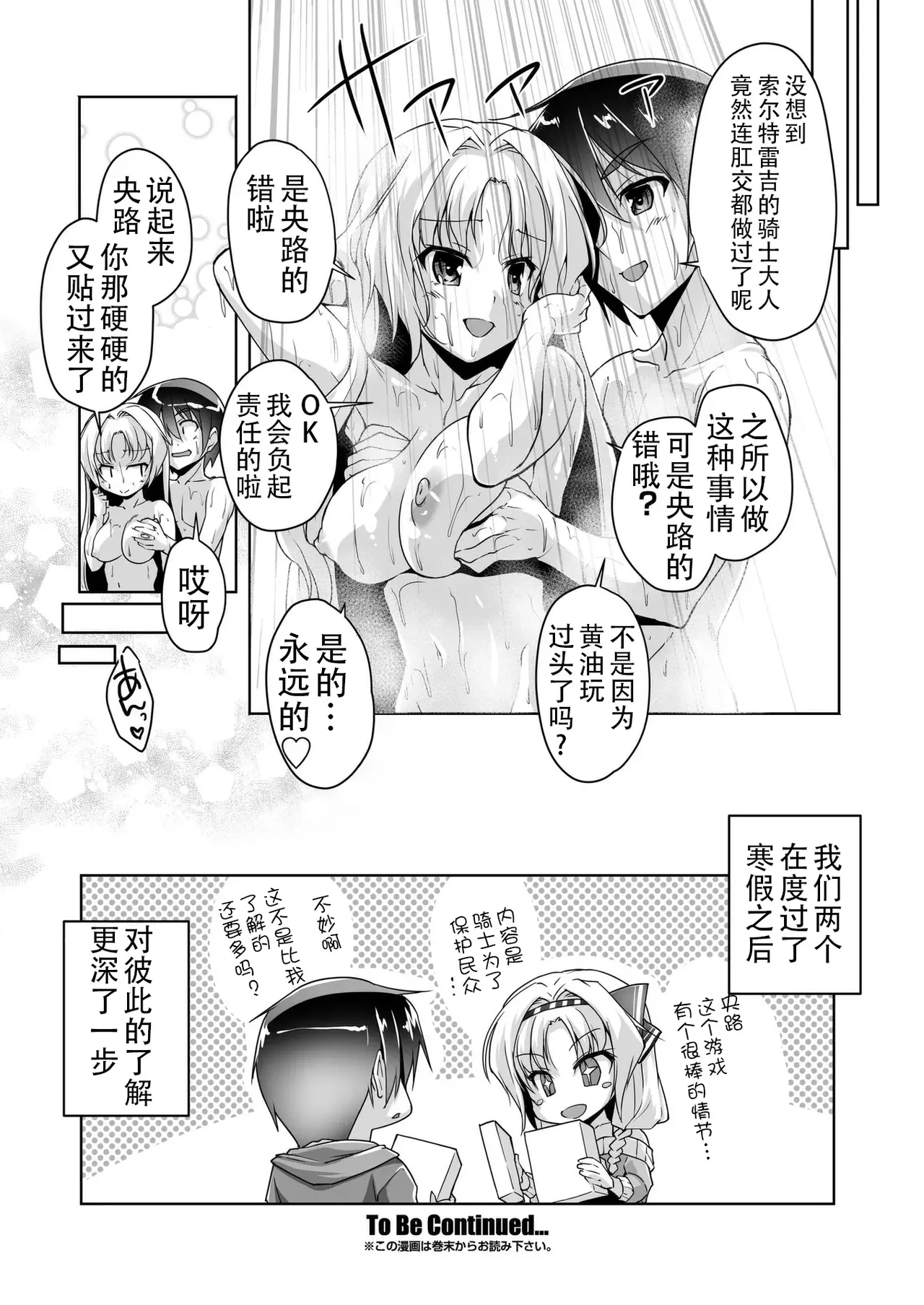 Eru to Eroge Play H page 1 full