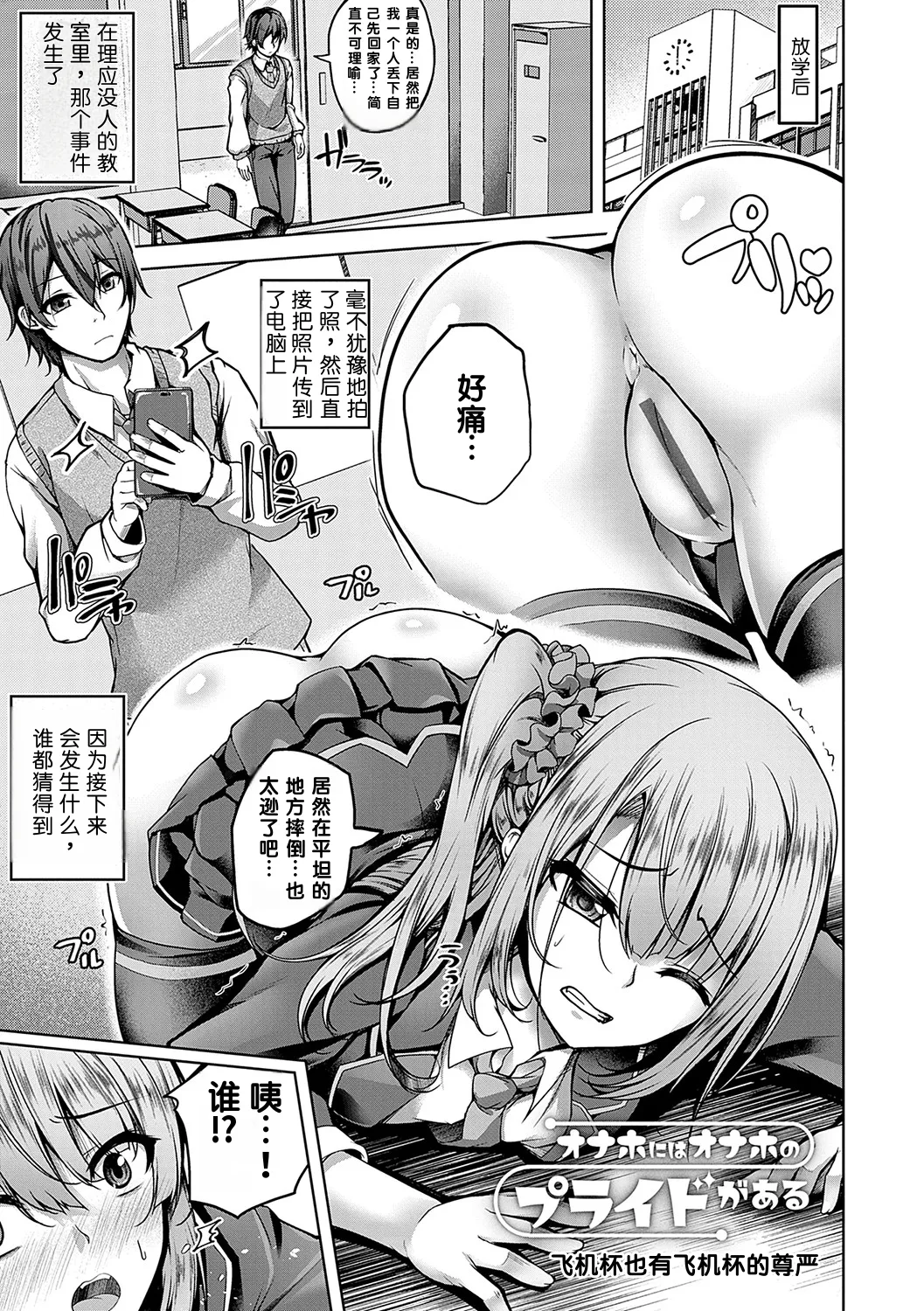 Koibana Fubuki page 4 full