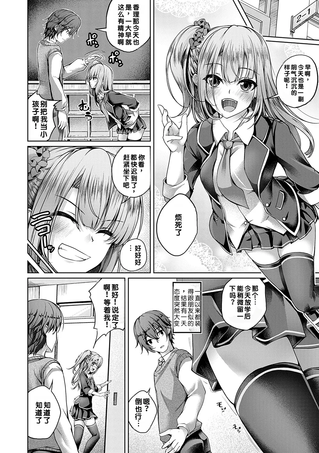 Koibana Fubuki page 7 full
