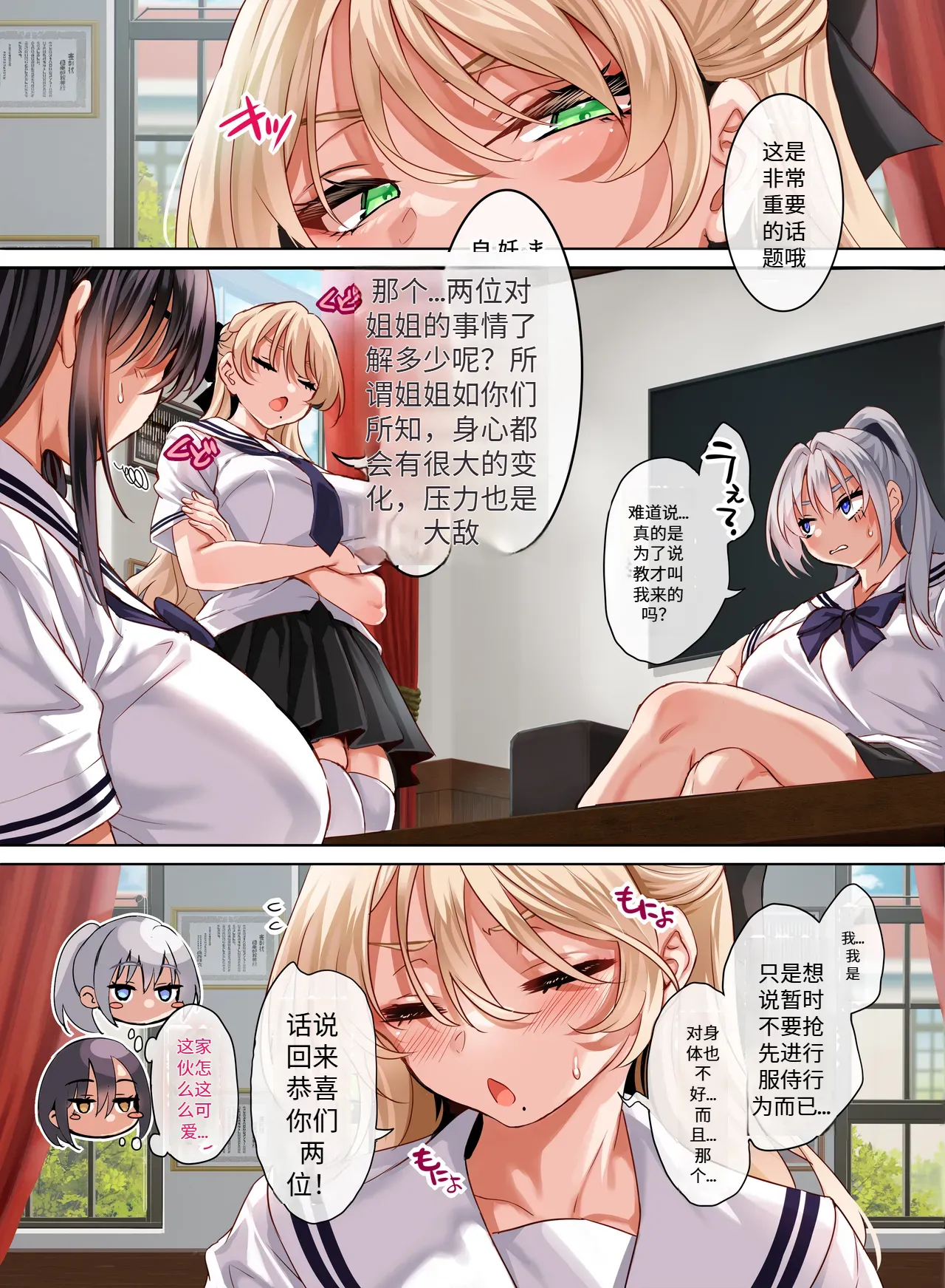 （ai） Jogakkou de Otoko Hitori na node Kousoku de Seiyoku no Hakeguchi ni Sareru Nichijou 5-Jigenme page 4 full
