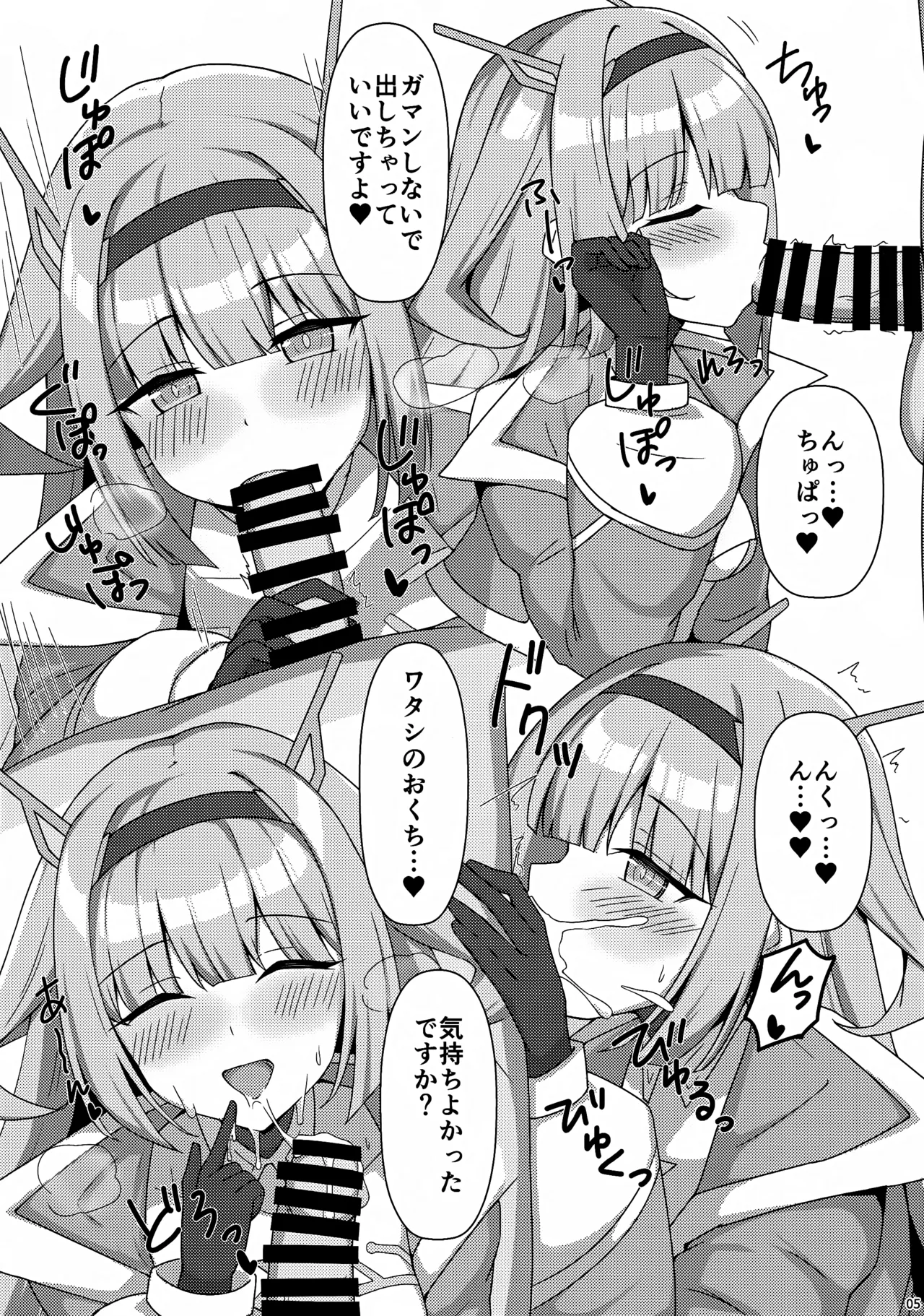 Shadow Ecchi Park e  Youkoso! page 4 full