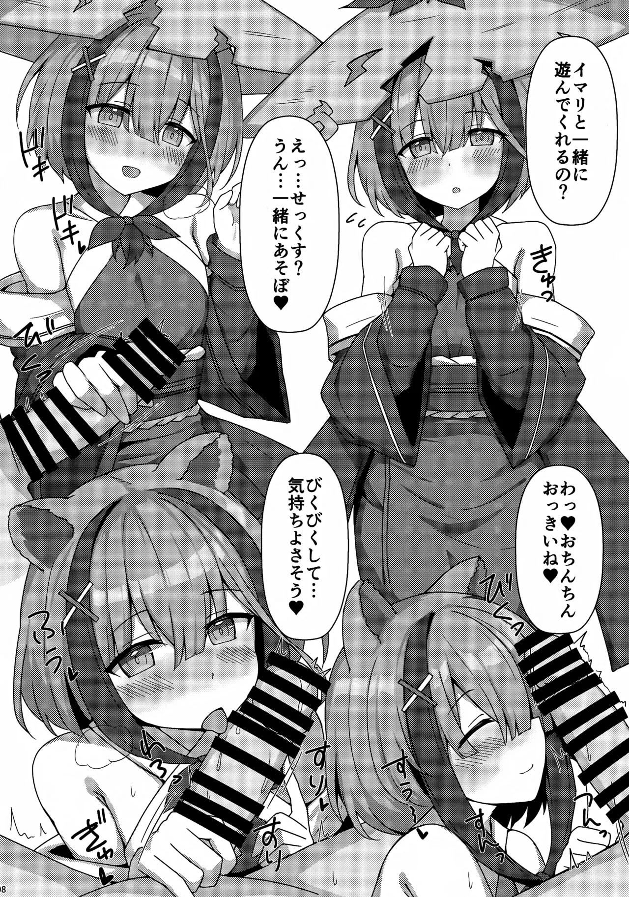 Shadow Ecchi Park e  Youkoso! page 7 full