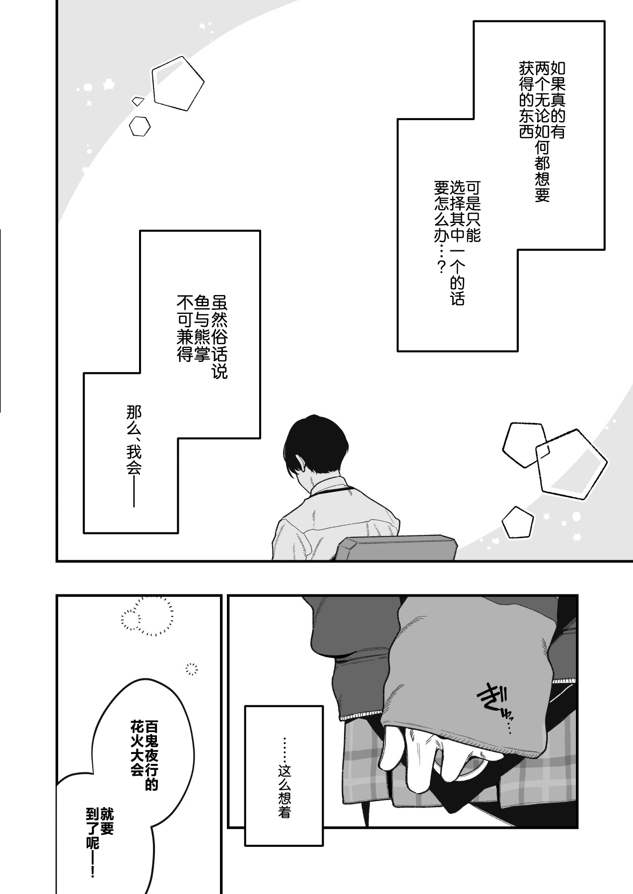 Sensei no Onaho de, Ii yo | 只要当老师的飞机杯就可以了 page 7 full