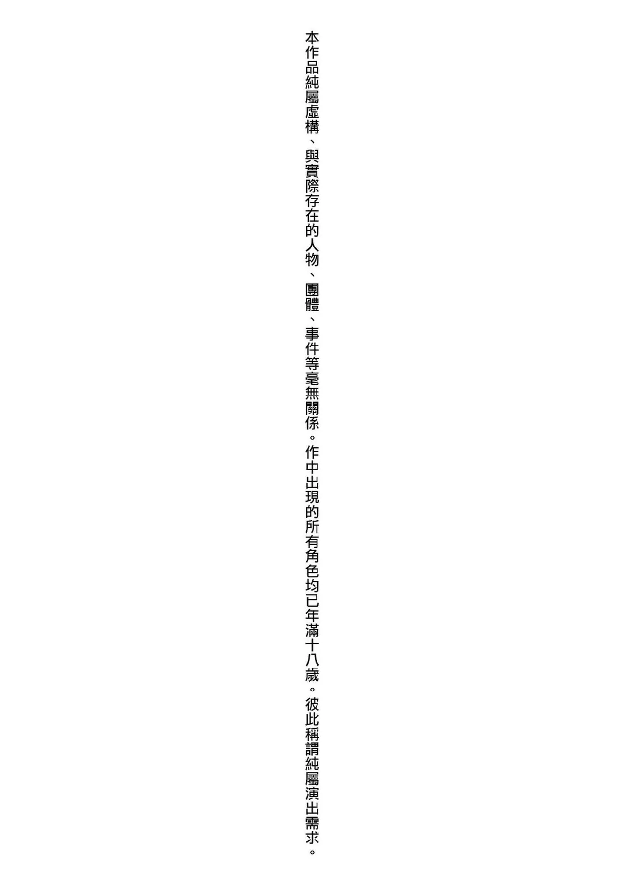 #Imamadede Ichibanyokatta Sex | ＃至今為止感覺最棒的一次做愛 page 5 full