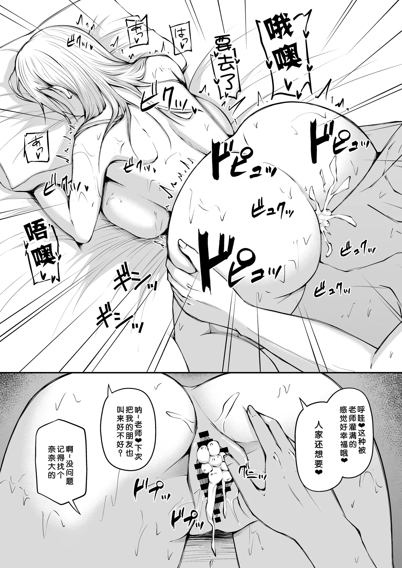 Joshikou Kyoushi ni Natta kara ni wa Oshiego to Yarimakuru Shikanai page 5 full