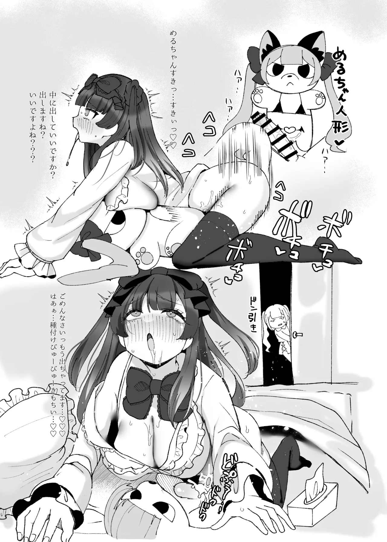 りとるぺんしる ひとくちえっち詰め合わせ本Vol.1 -ふたなりちゃんオンリー- page 8 full