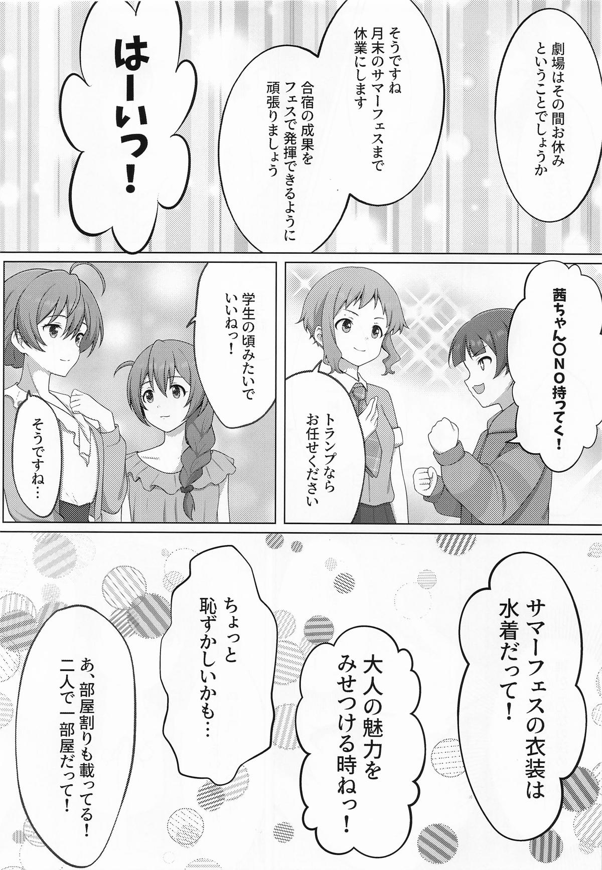 ゆりした4 page 4 full