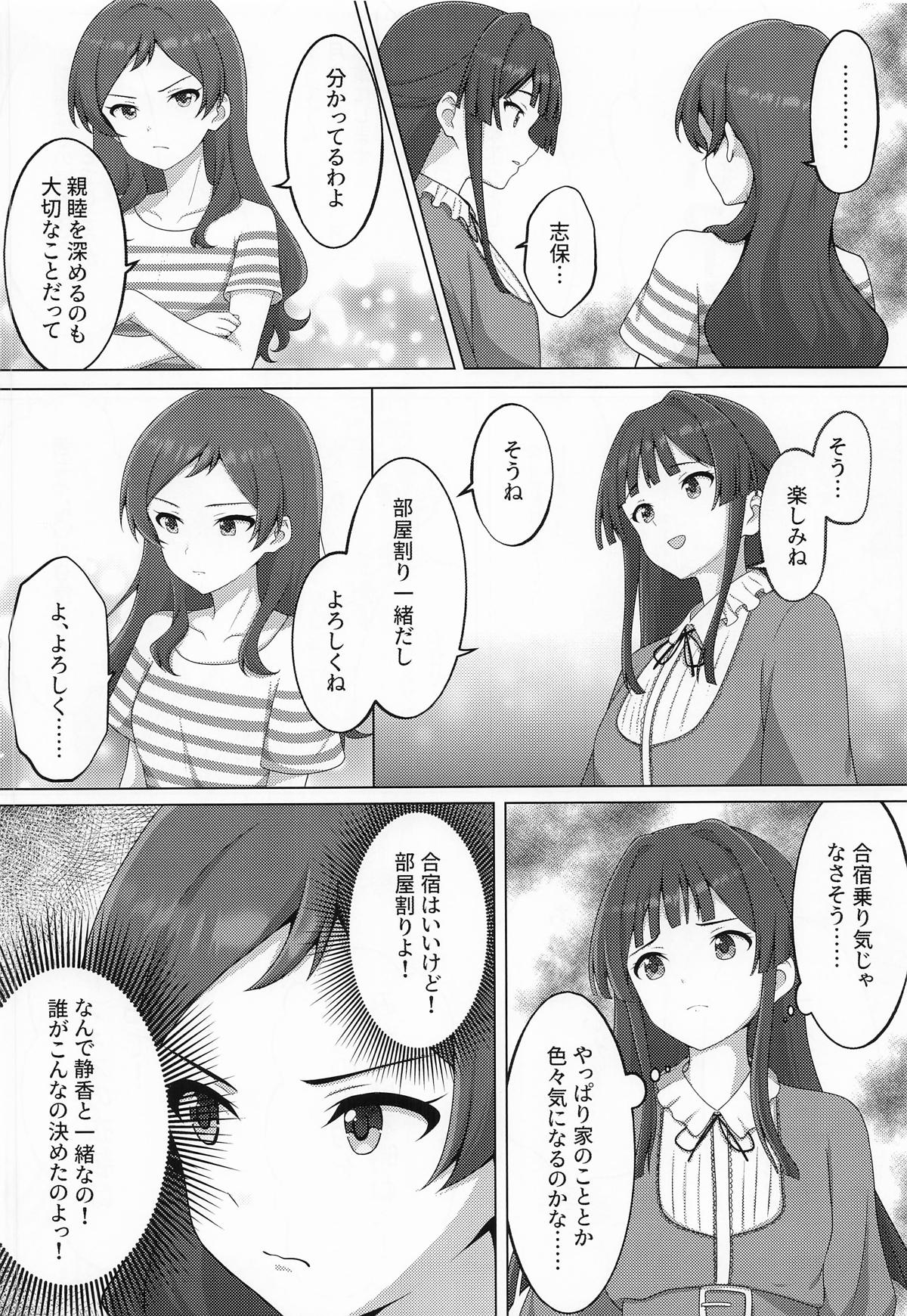 ゆりした4 page 5 full