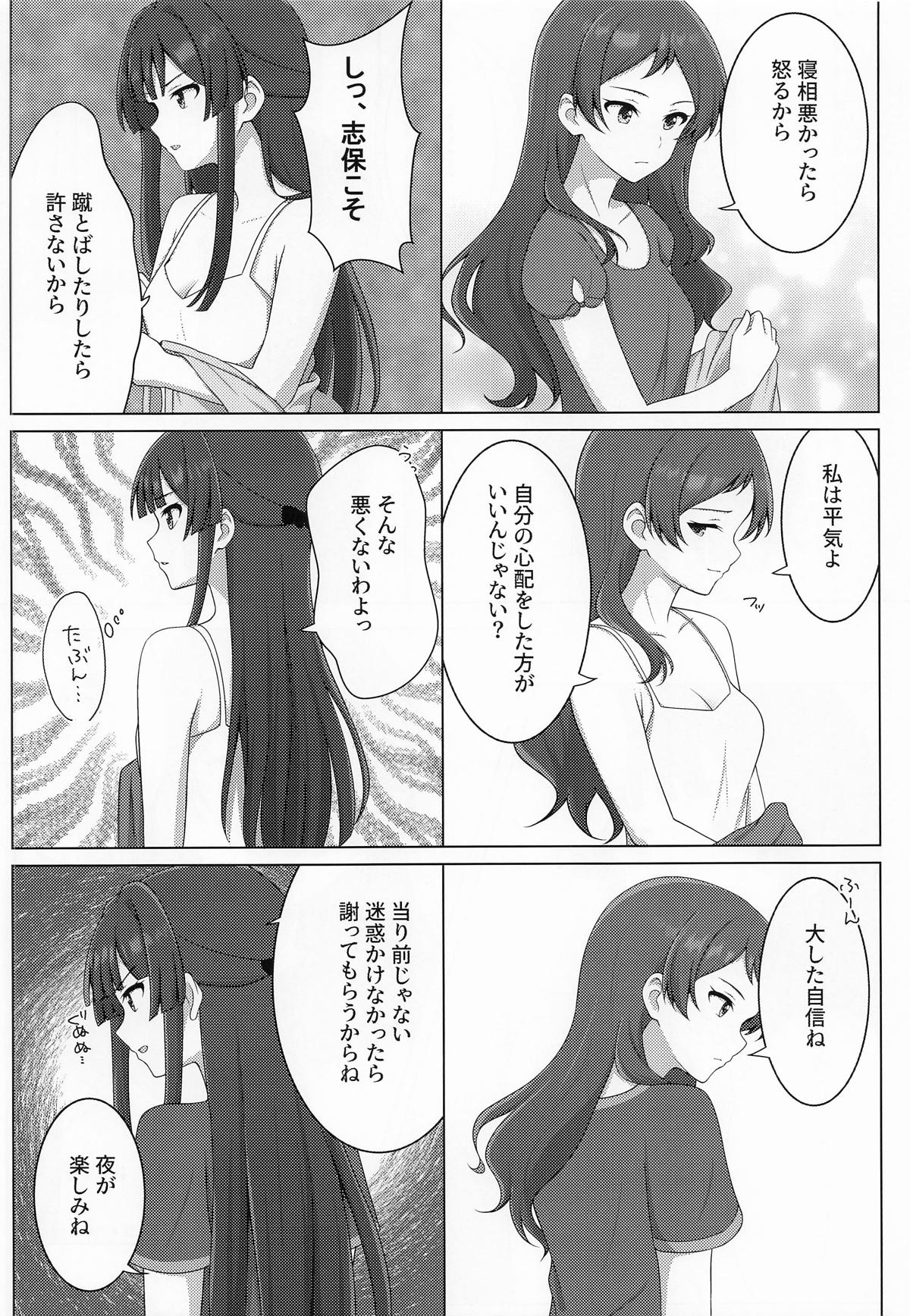 ゆりした4 page 9 full