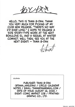 [calendar Notes (tama8dan)] Watashiga makeruwake nainodakeredo (SCANMTL) — page 21