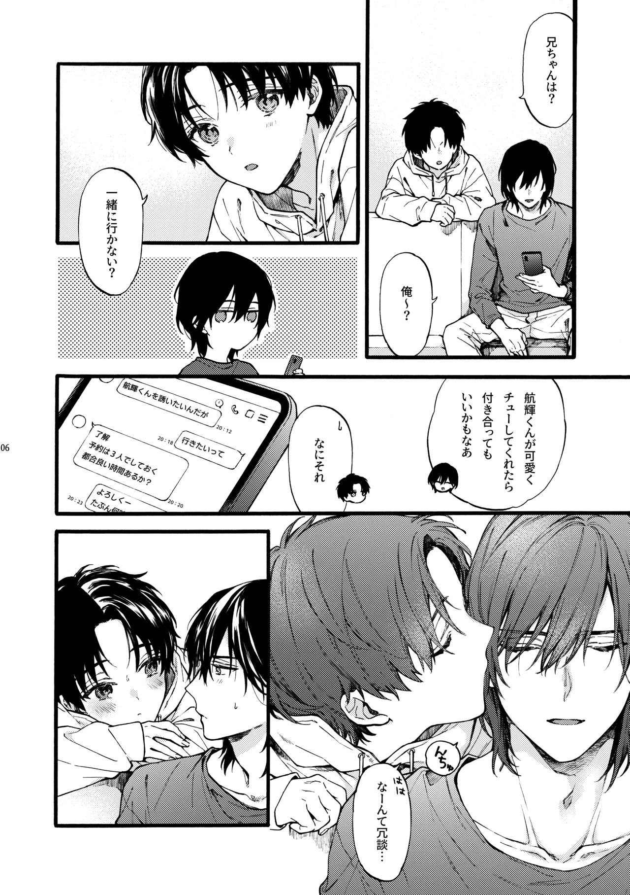 Futari no Peace vol. 7 page 6 full