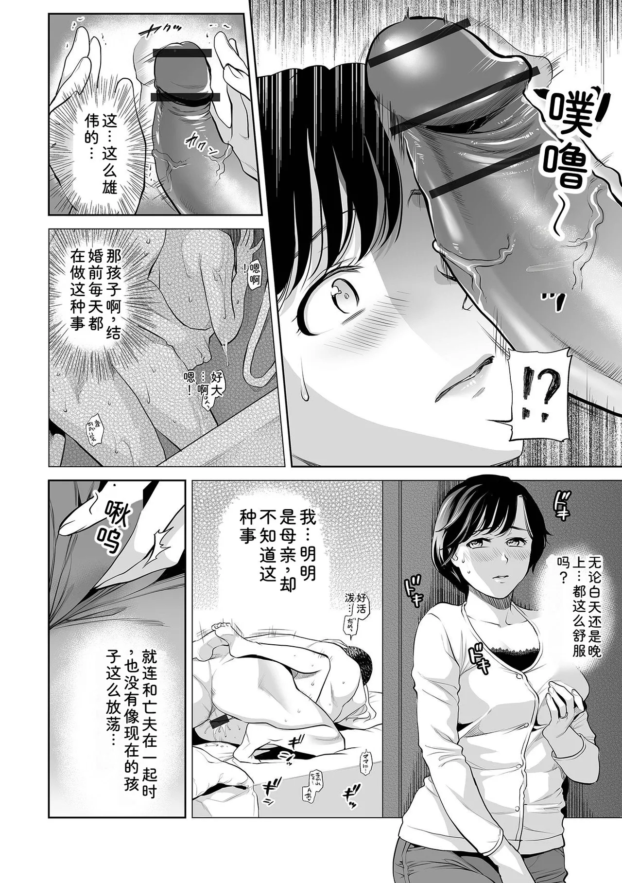 Intou Days page 4 full
