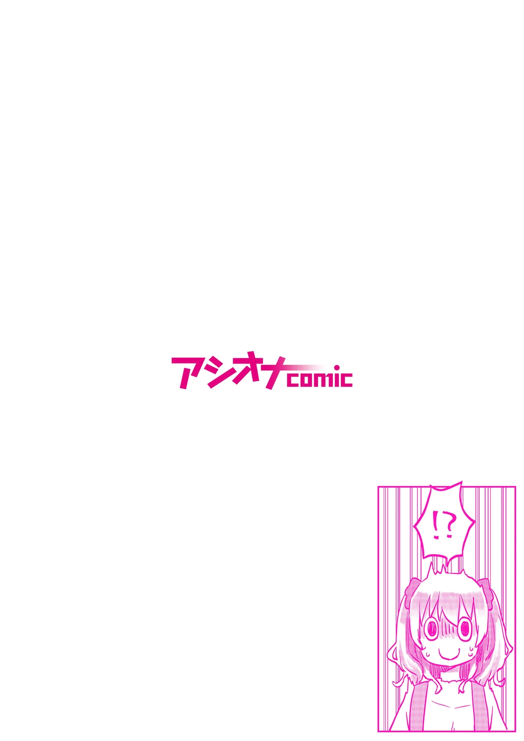 【full color】futago shimaichann no yuri seikatu page 2 full