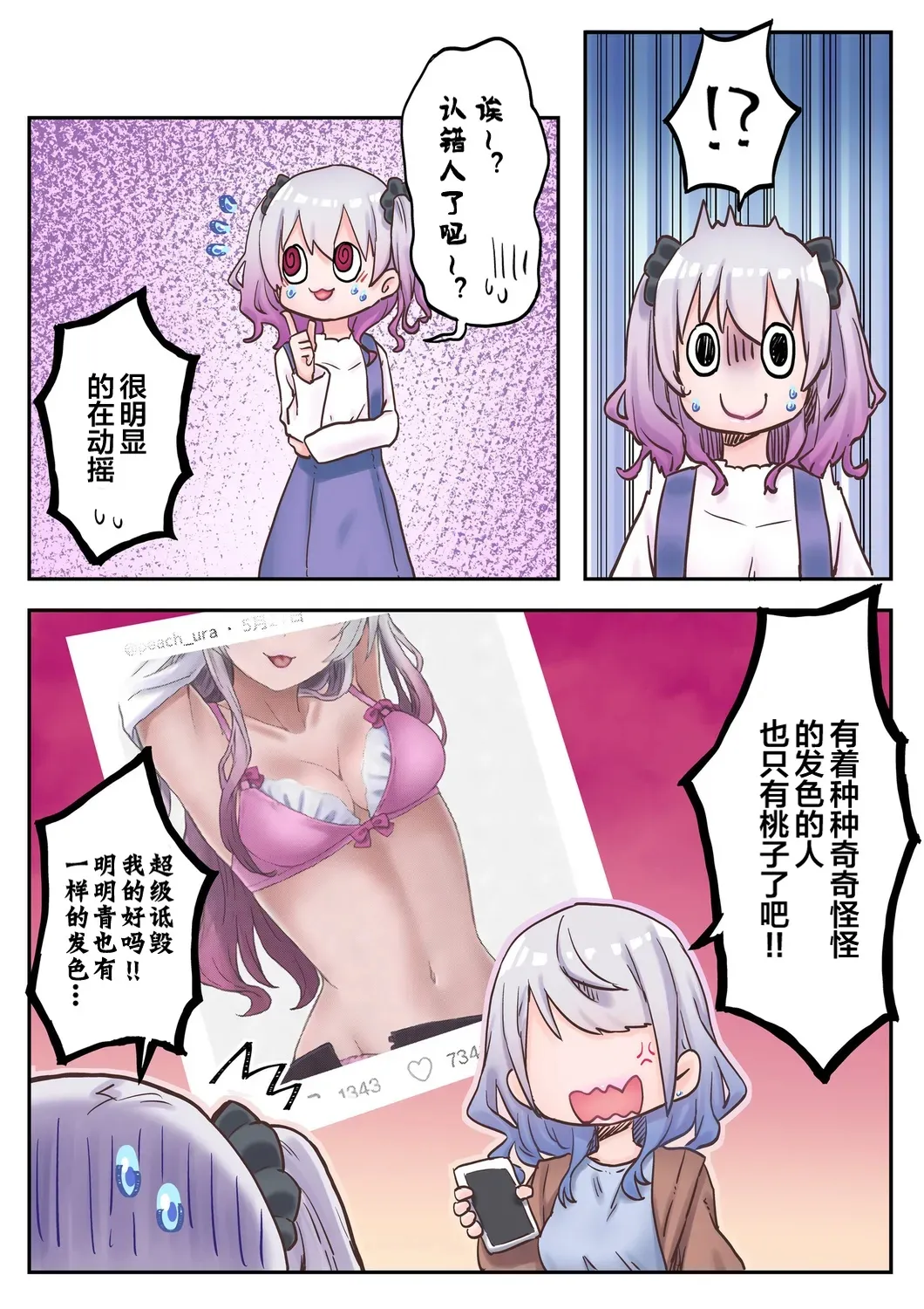【full color】futago shimaichann no yuri seikatu page 7 full