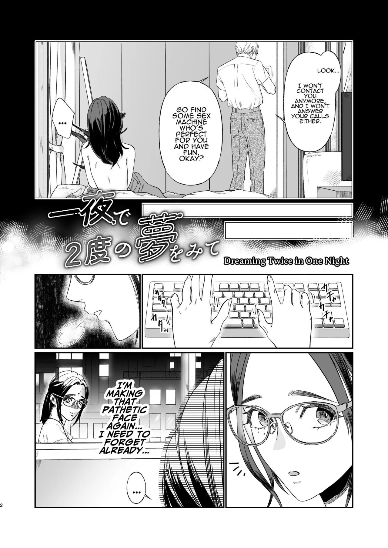 Two Dreams in One Night page 3 full