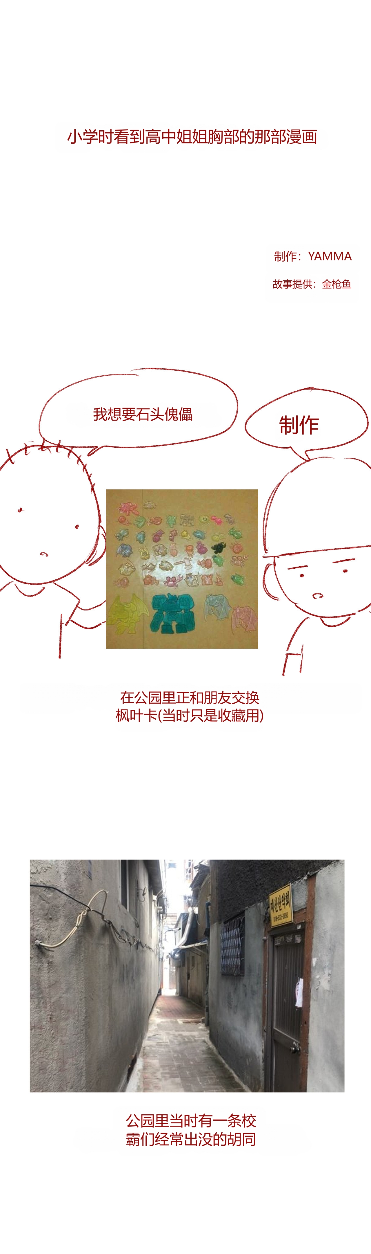 초딩 때 여고딩 누나 가슴 본 chinese page 1 full