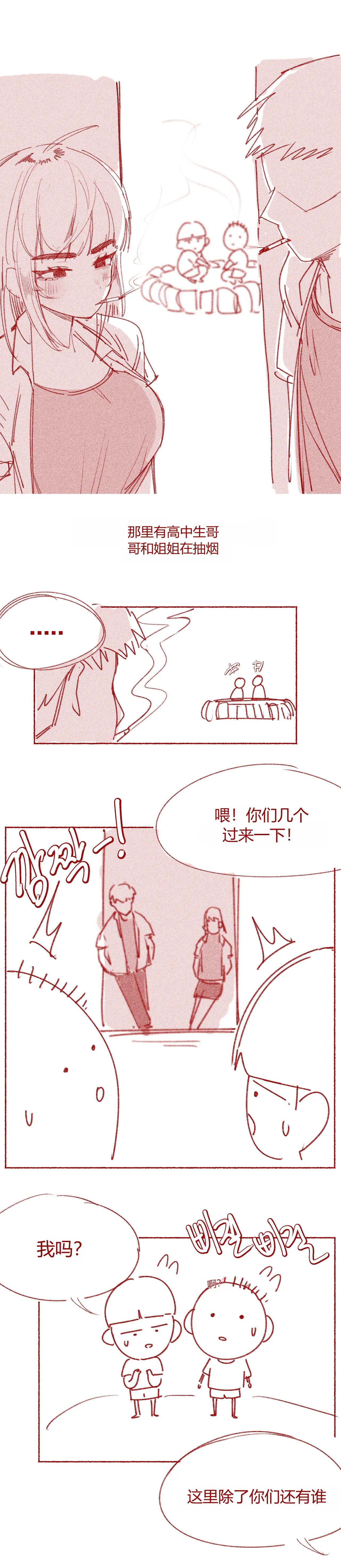 초딩 때 여고딩 누나 가슴 본 chinese page 2 full
