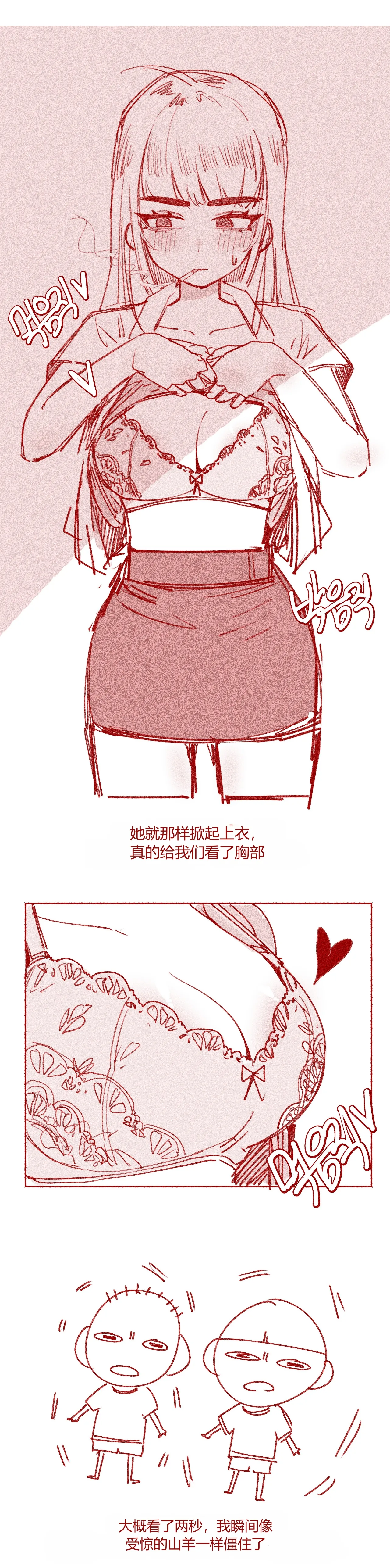 초딩 때 여고딩 누나 가슴 본 chinese page 4 full