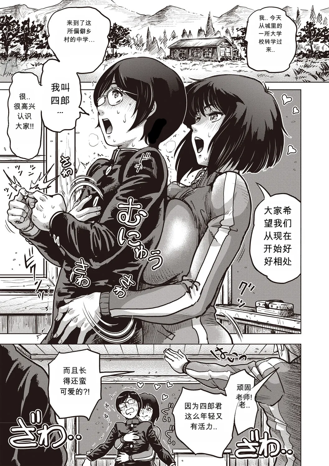パラダイス学淫 ヤリすぎ性活指導 page 6 full