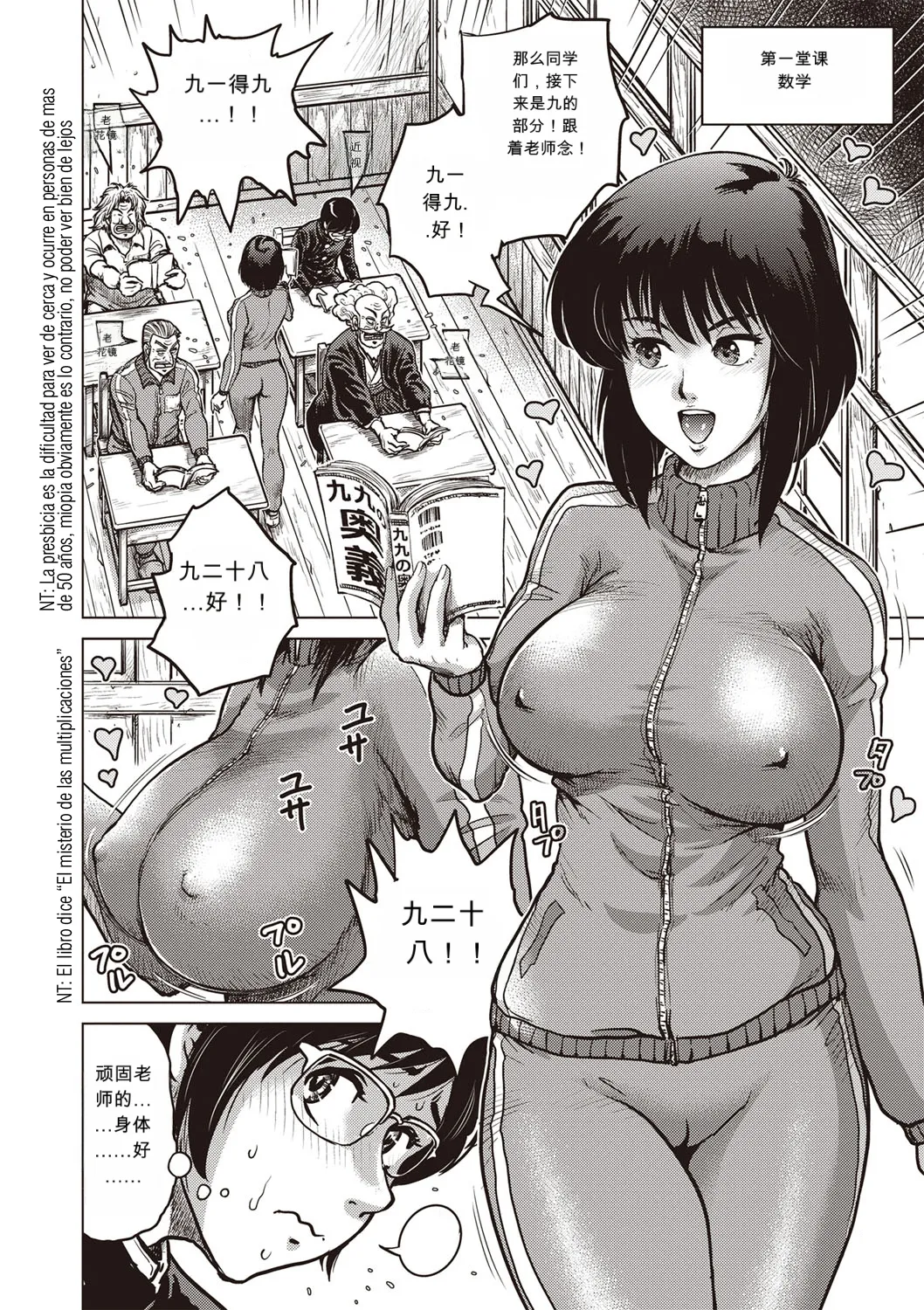 パラダイス学淫 ヤリすぎ性活指導 page 9 full