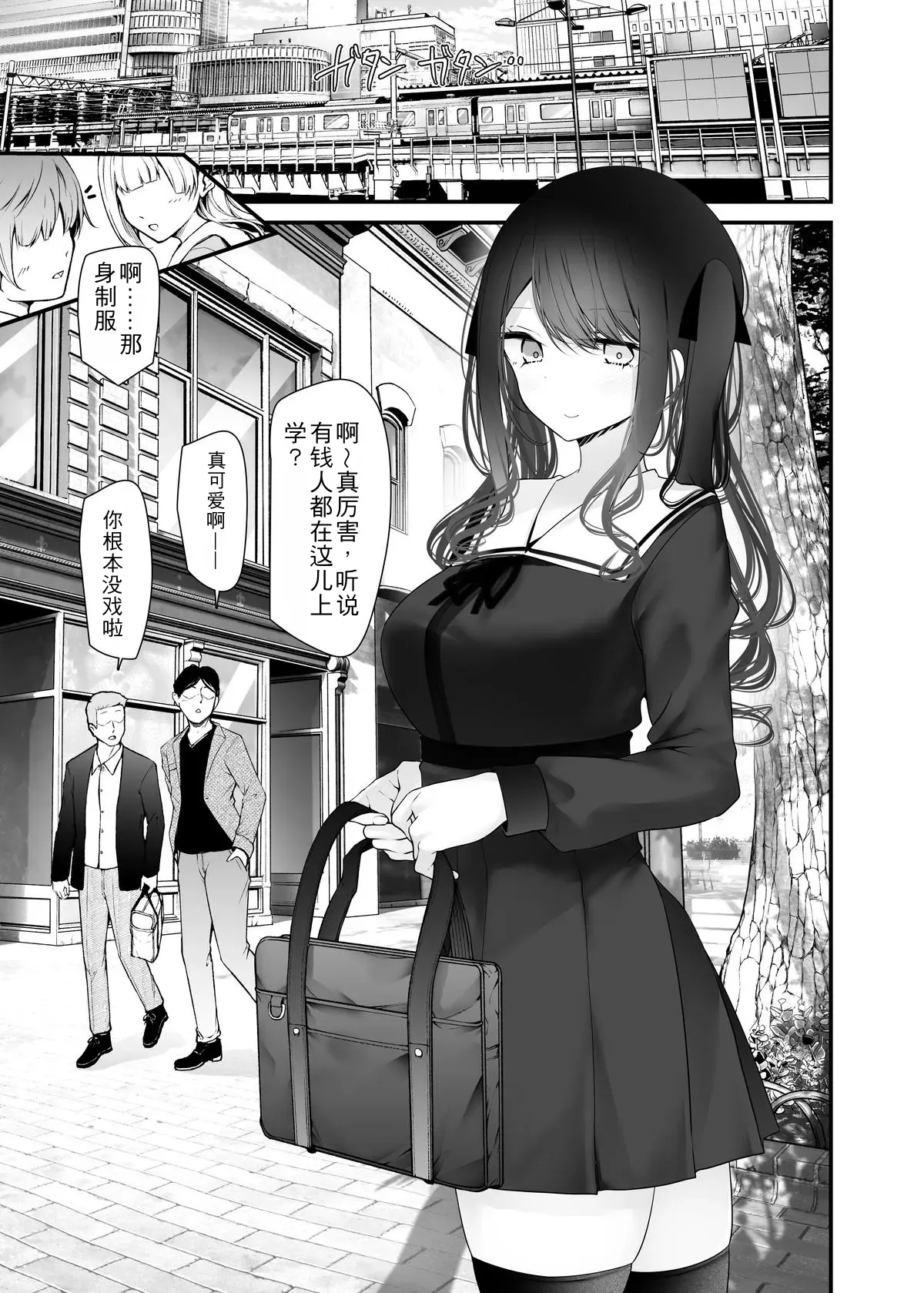 Tsuukin Douchuu de Ano Musume ga Midara na Koui o Shite Kuru Hanashi 13 page 5 full