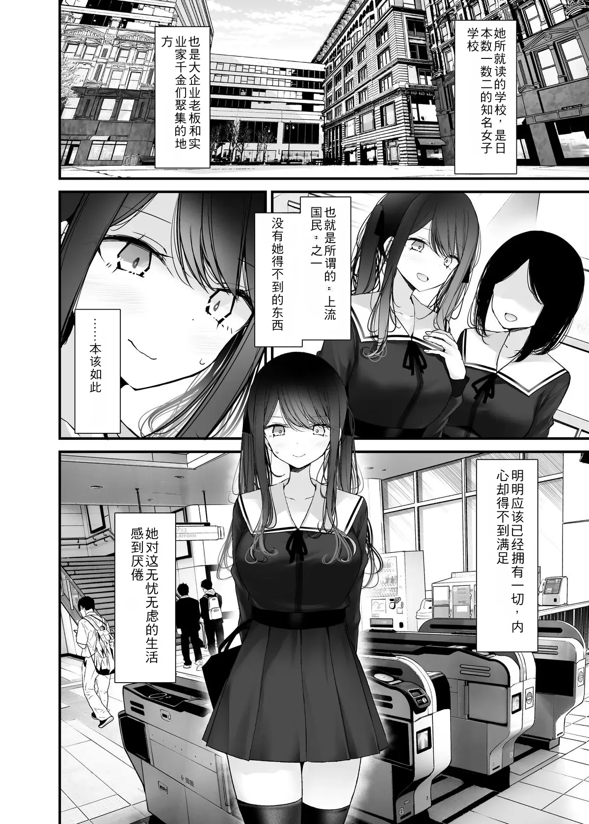 Tsuukin Douchuu de Ano Musume ga Midara na Koui o Shite Kuru Hanashi 13 page 6 full