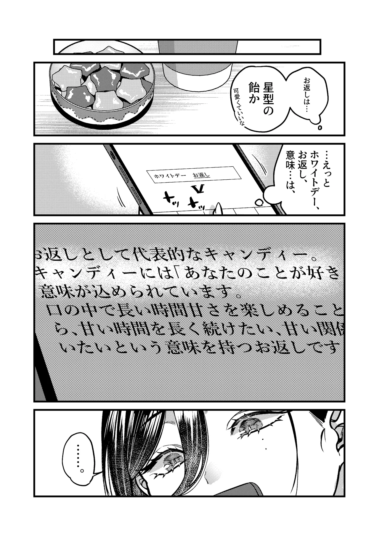 UNCOMPLIANCE〜クールな女上司とボクの恋愛録〜 page 9 full