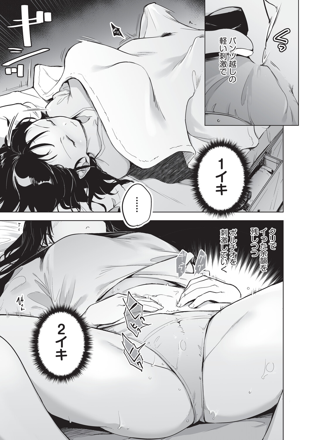 オナニーが見つかったらもうダメ page 10 full