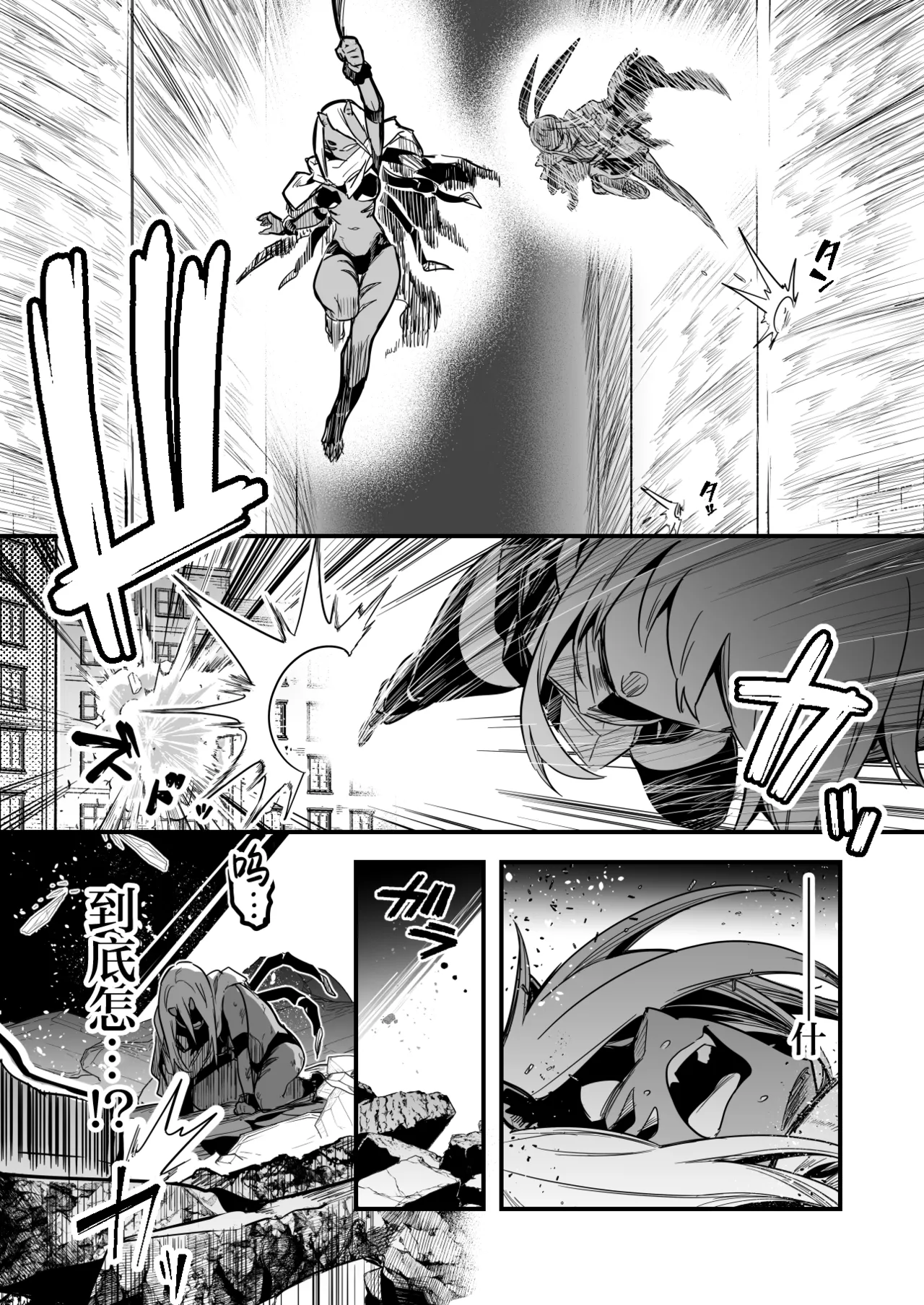 人型の魔物を捕らえようとして、逆に毒液を浴びてしまい、凶暴化して襲いかかってしまう冒険者ちゃん page 3 full