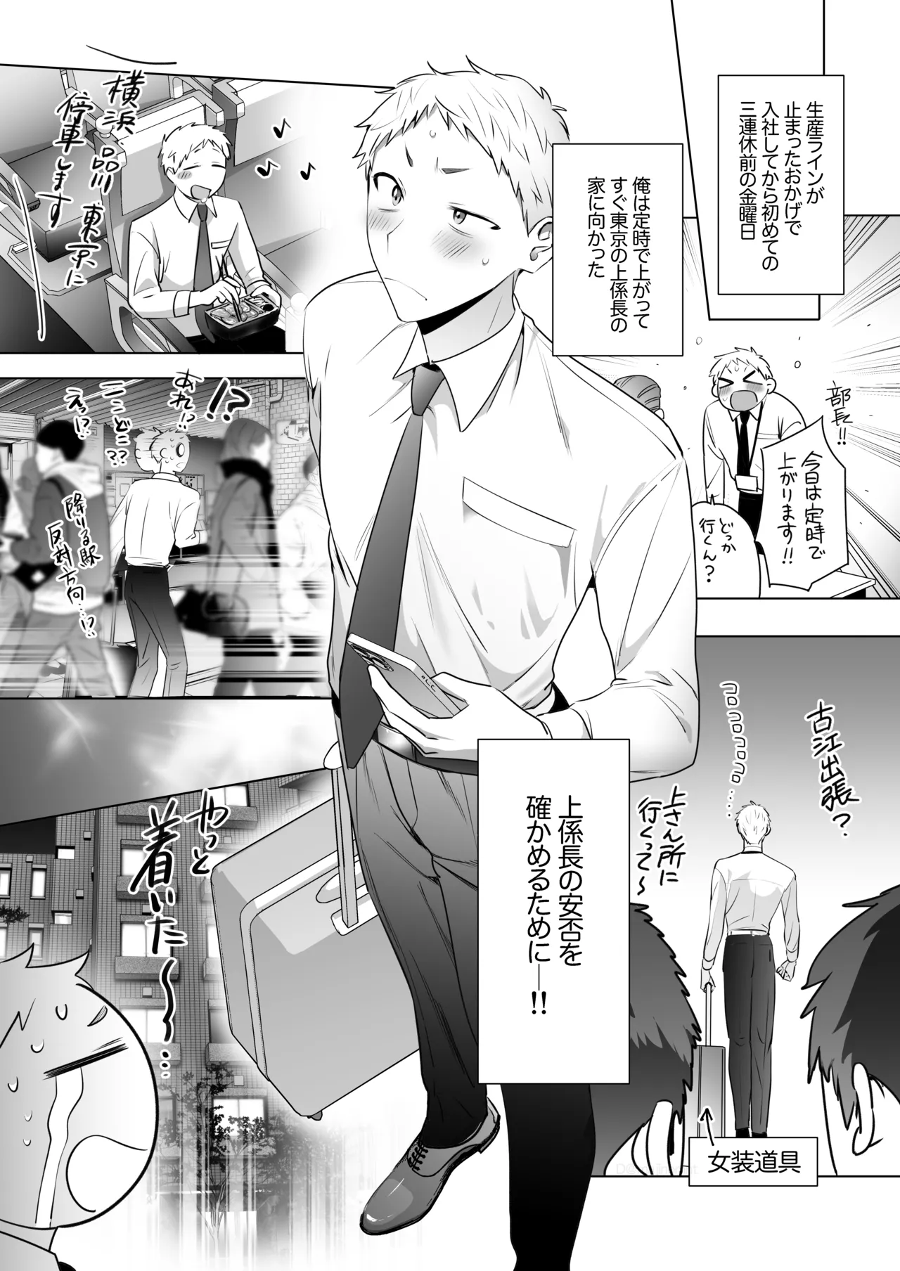 遠距離恋愛で2カ月お預け♡性欲限界ガン掘り女装調教H page 10 full