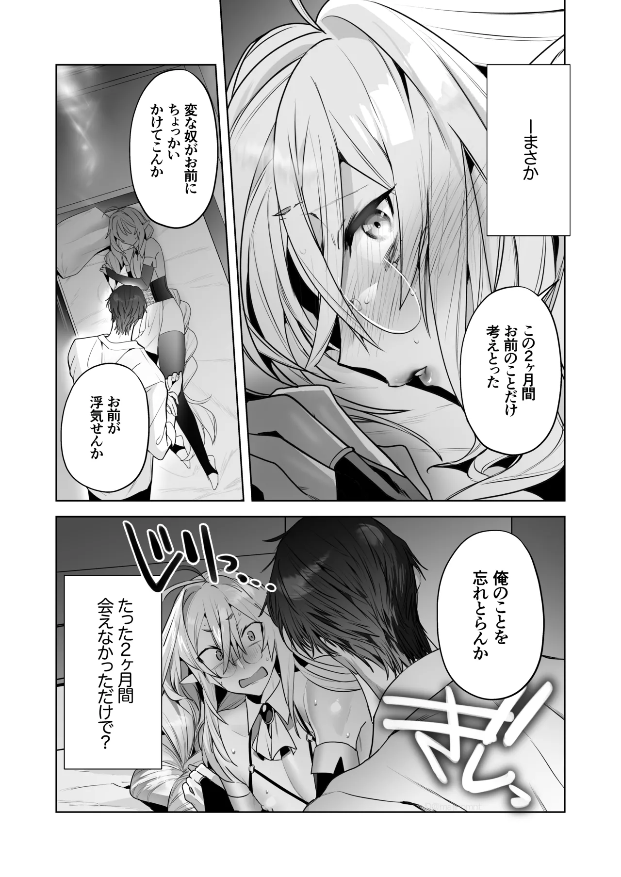 遠距離恋愛で2カ月お預け♡性欲限界ガン掘り女装調教H page 4 full