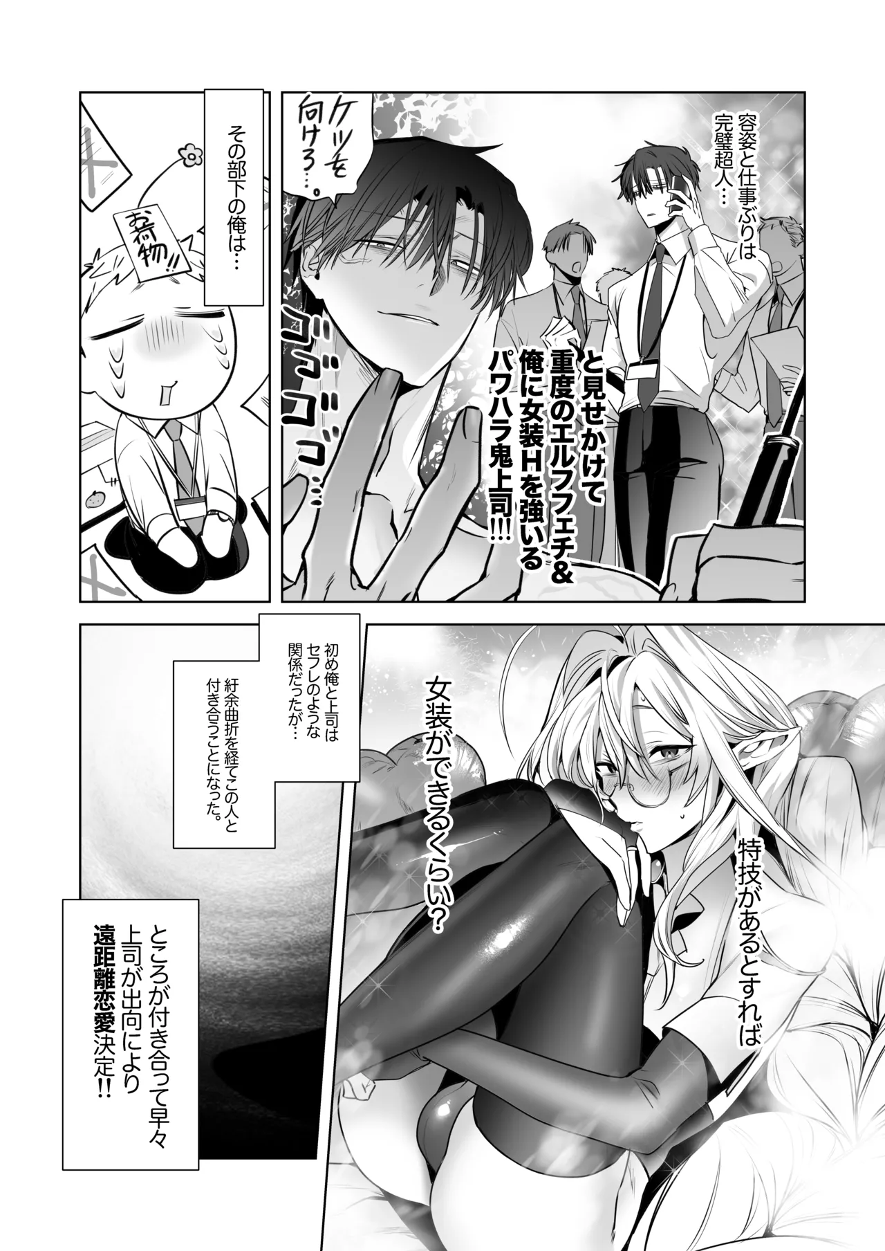 遠距離恋愛で2カ月お預け♡性欲限界ガン掘り女装調教H page 7 full
