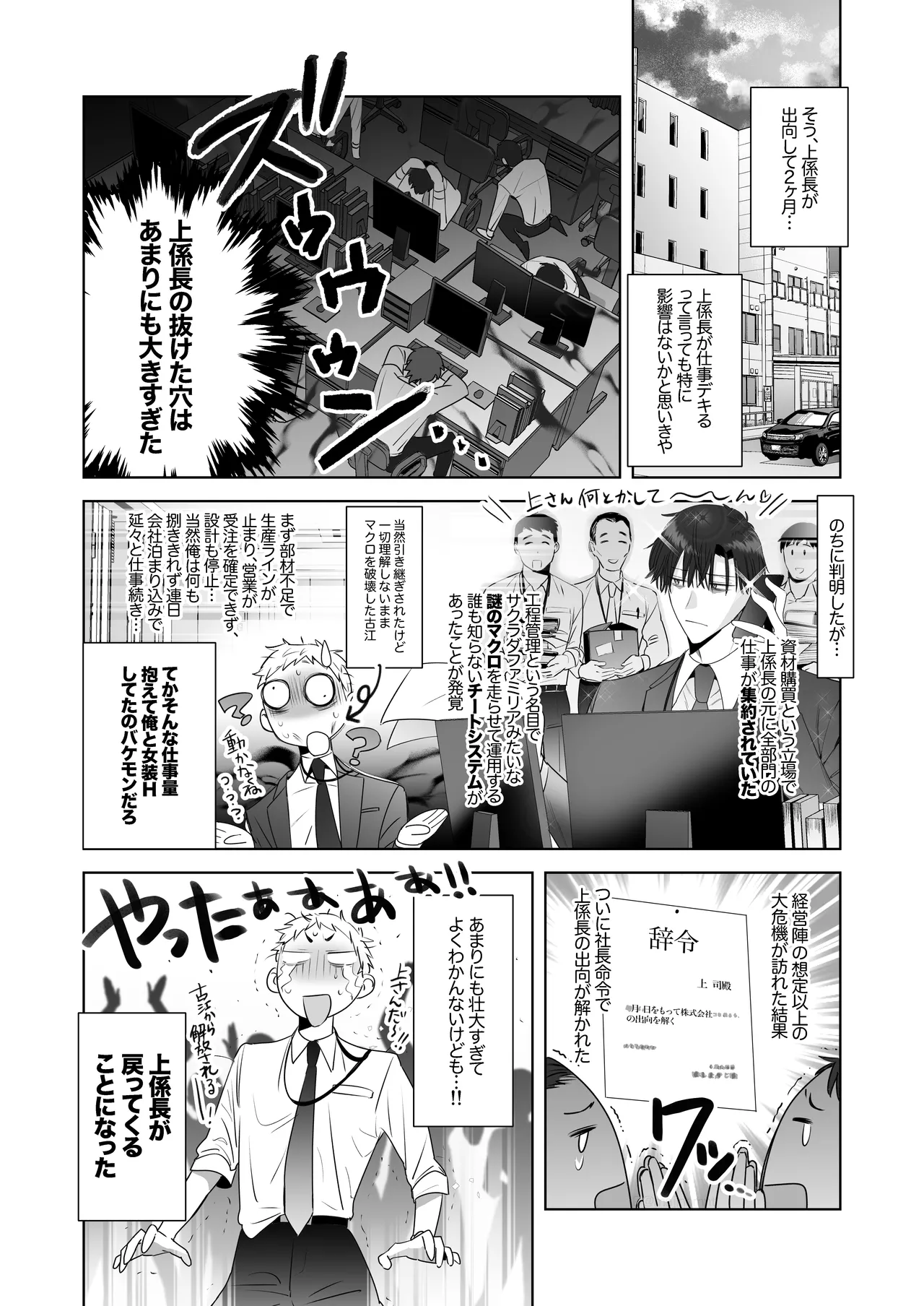 遠距離恋愛で2カ月お預け♡性欲限界ガン掘り女装調教H page 9 full