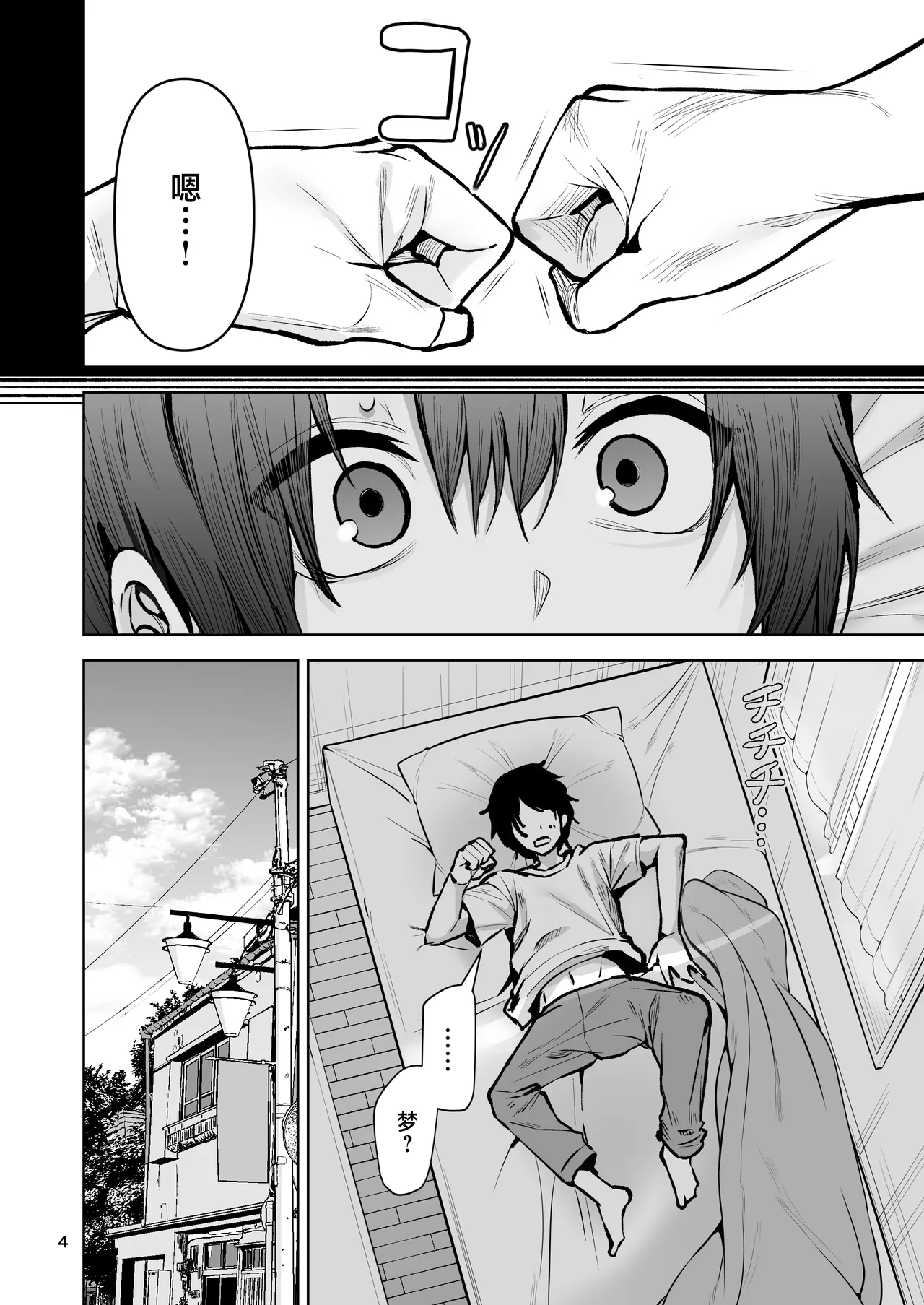 Boku ga Akogareta Hero ga Onnanoko ni Natte Chara Otoko ni Otosareru Hanashi 2 page 5 full