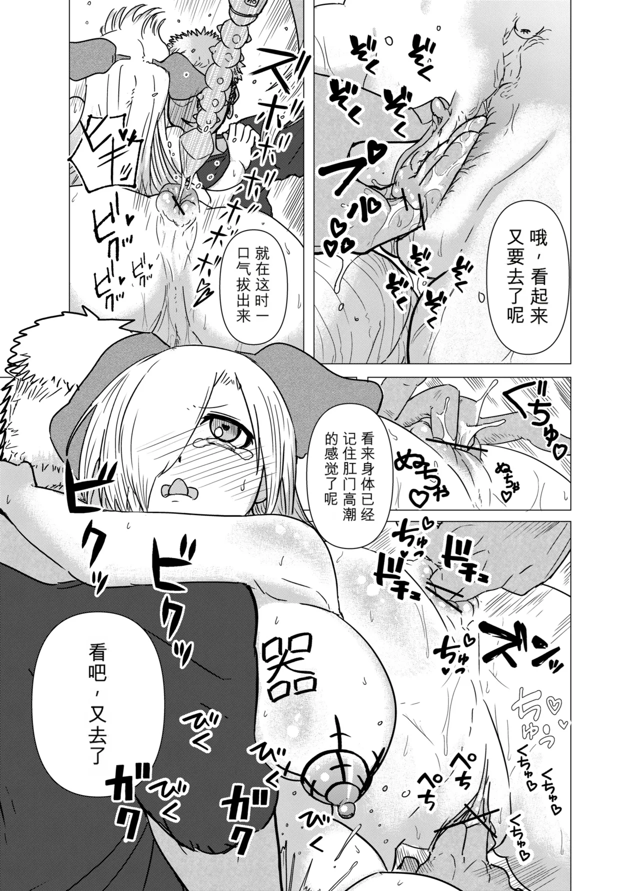 Hankou-teki na Mukuchi Onna o Choukyou shite Mita page 5 full