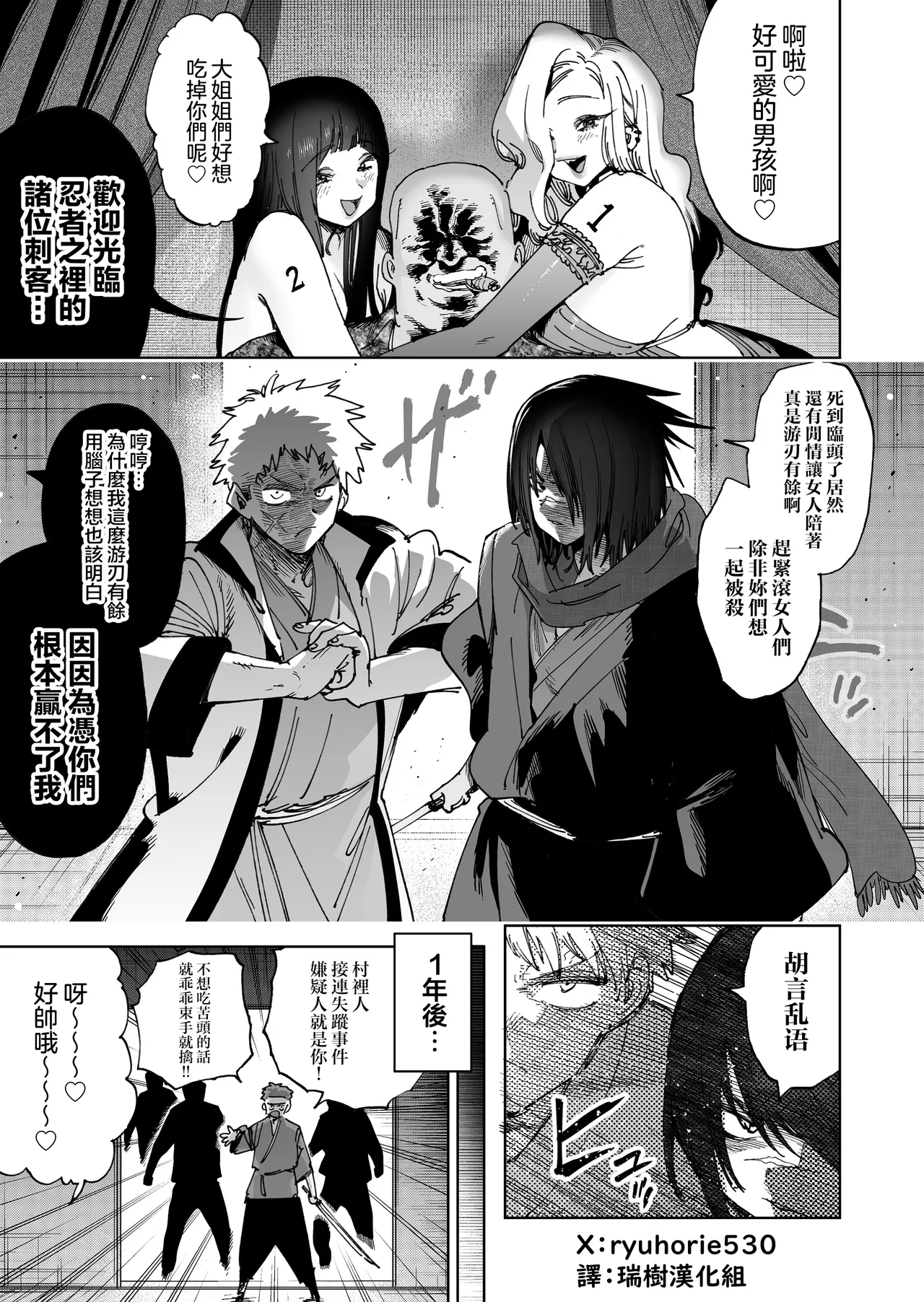 ほりえろす短篇 page 1 full