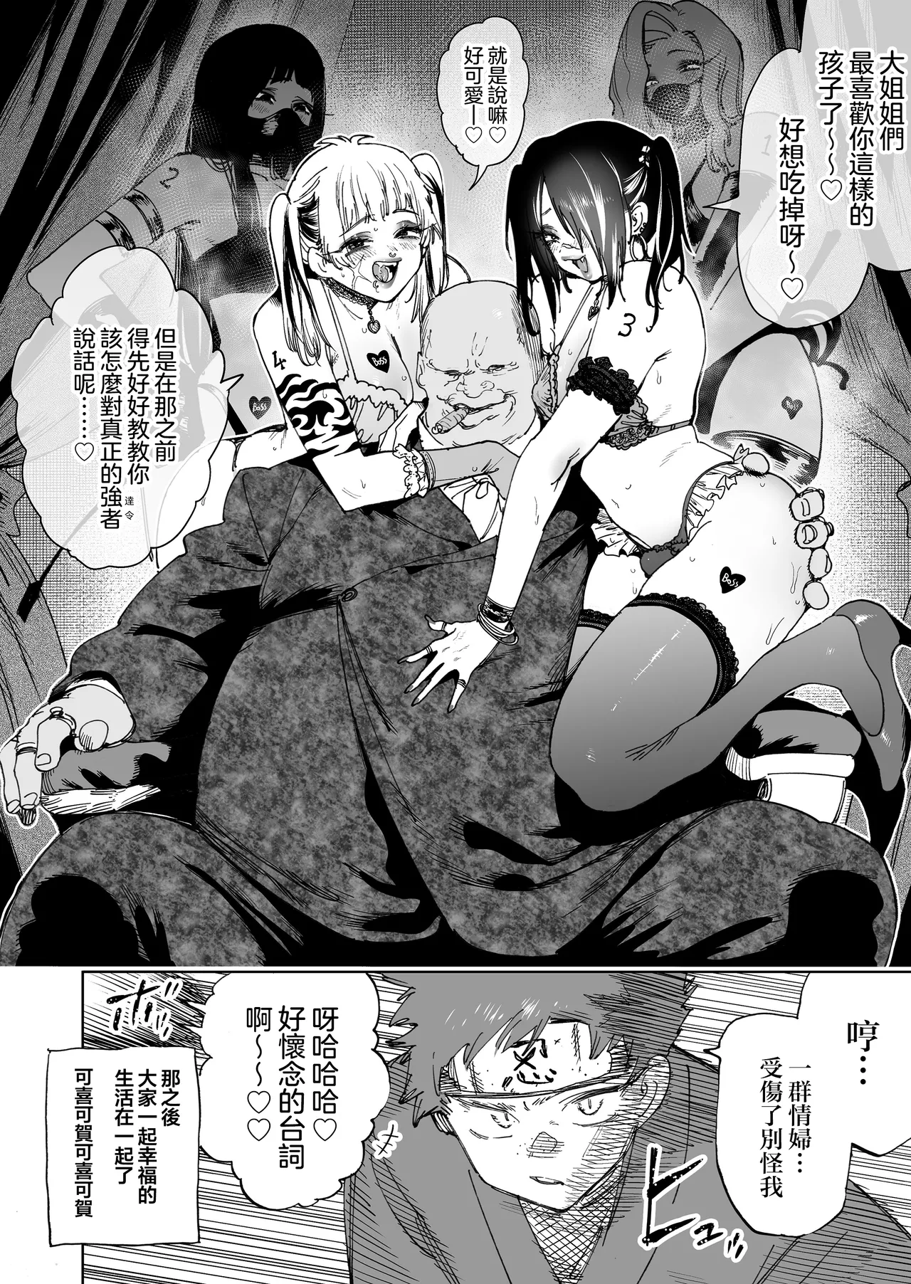 ほりえろす短篇 page 2 full