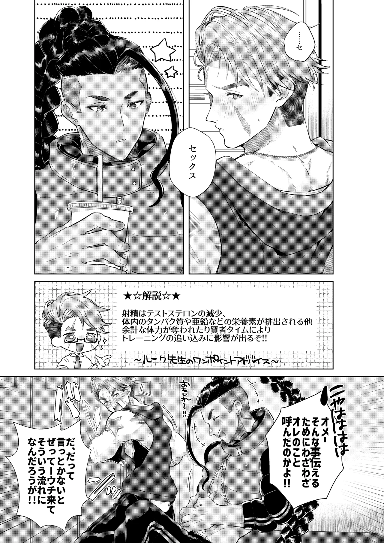 犬も食わない page 5 full